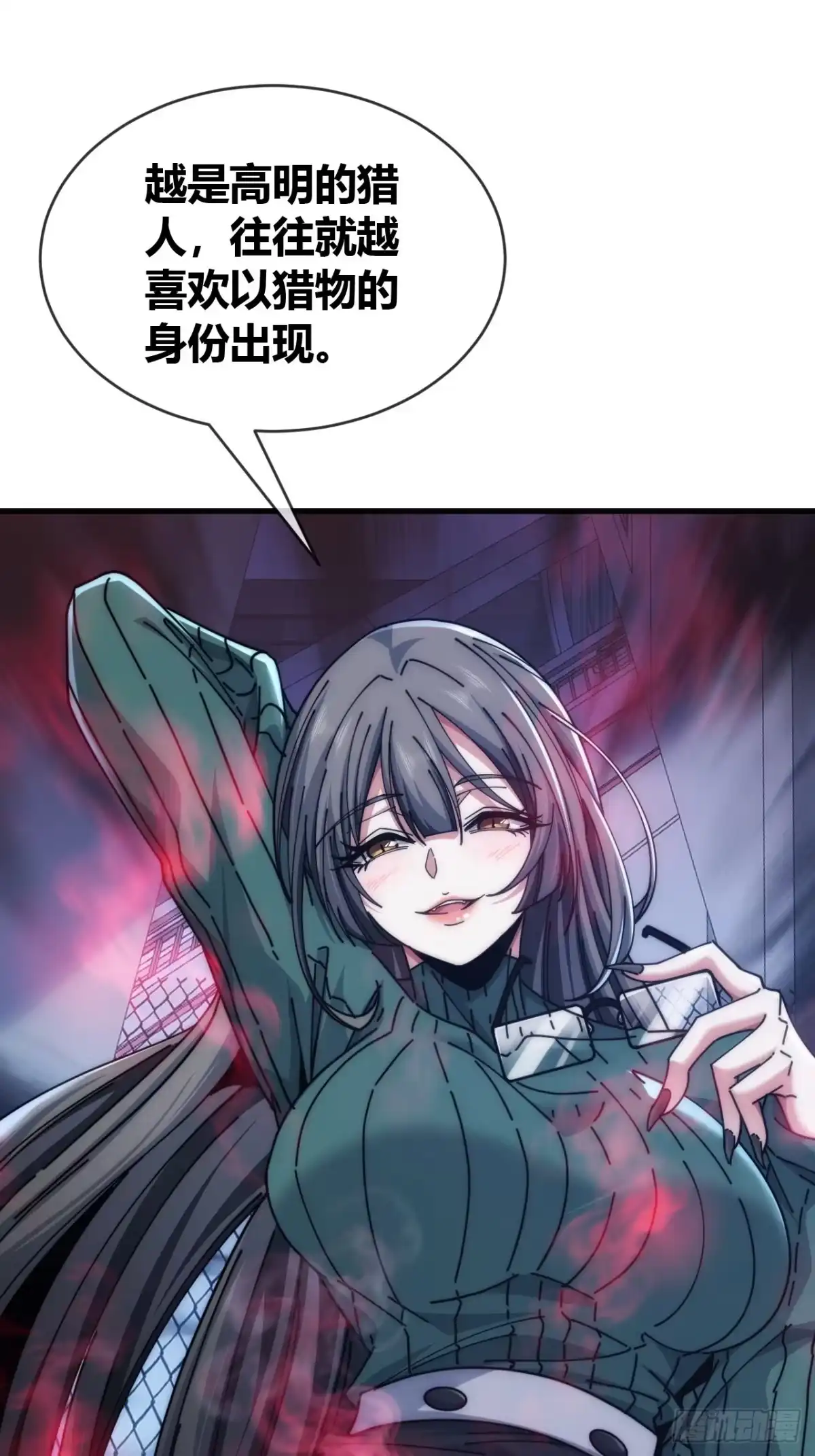 《从零开始无限进化》高明的猎人 第85页