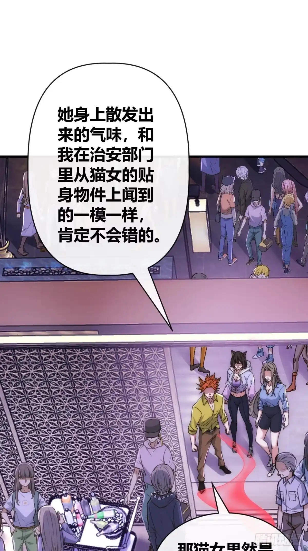 《从零开始无限进化》高明的猎人 第72页
