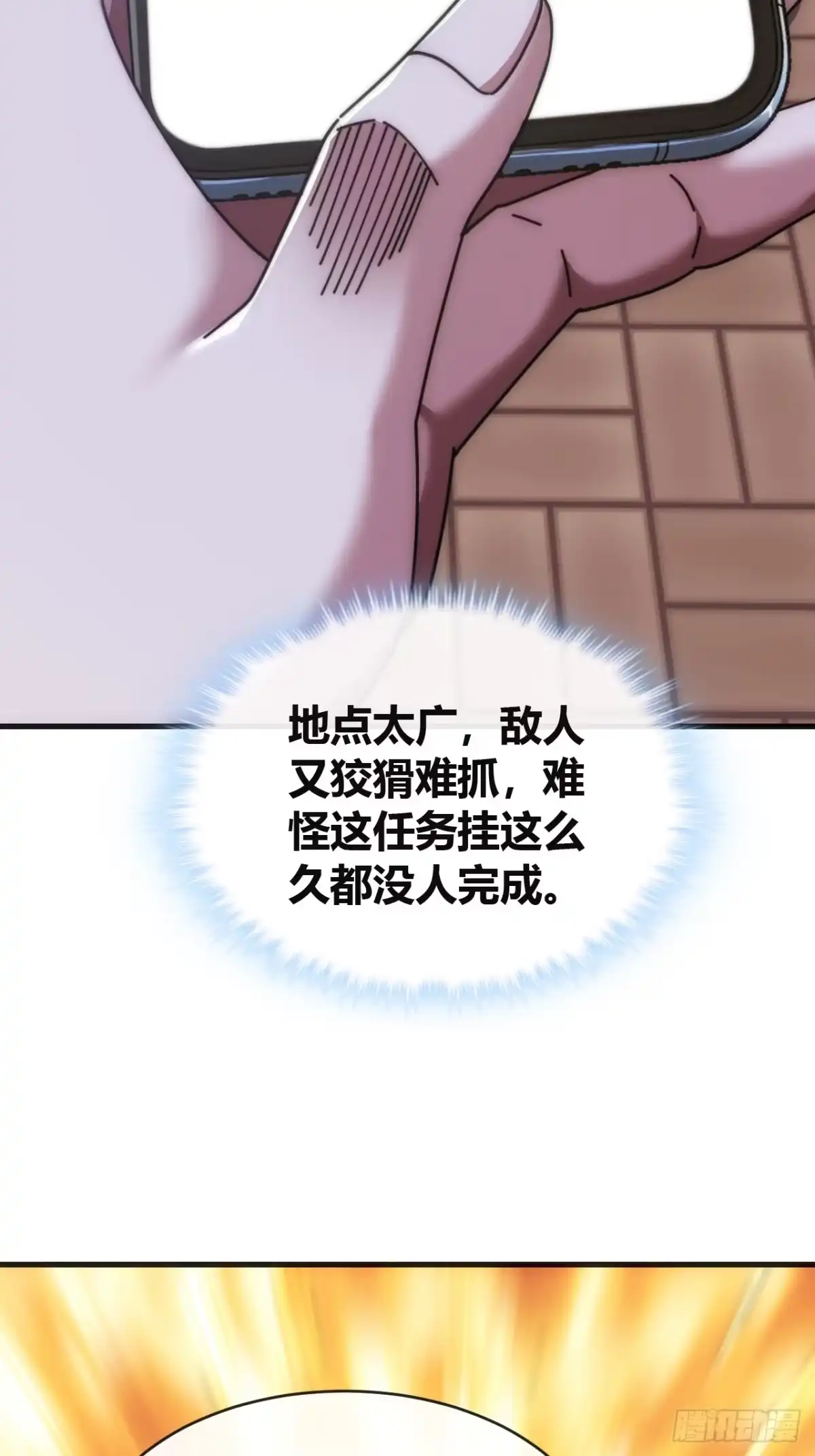 《从零开始无限进化》高明的猎人 第36页