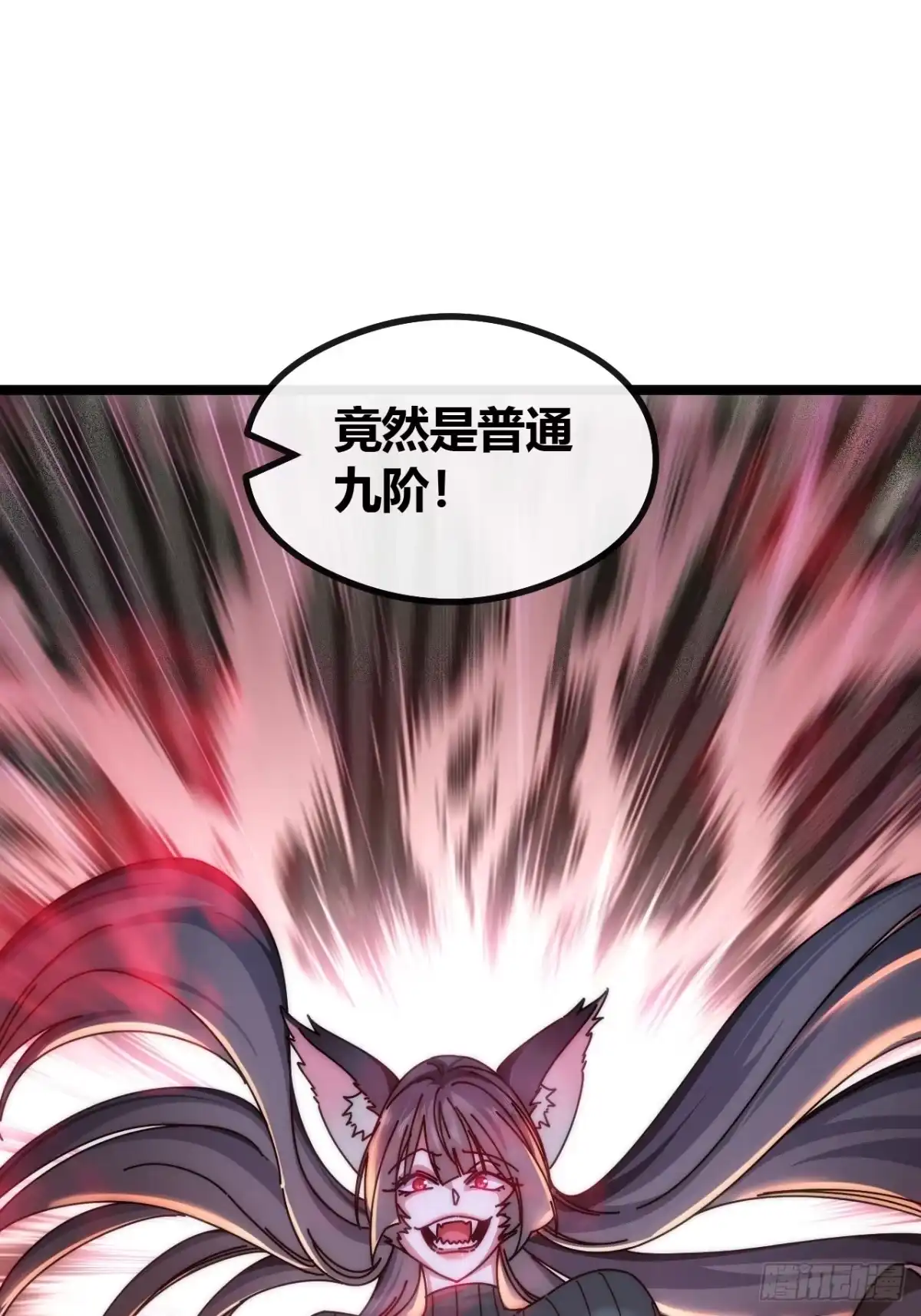 《从零开始无限进化》高明的猎人 第91页