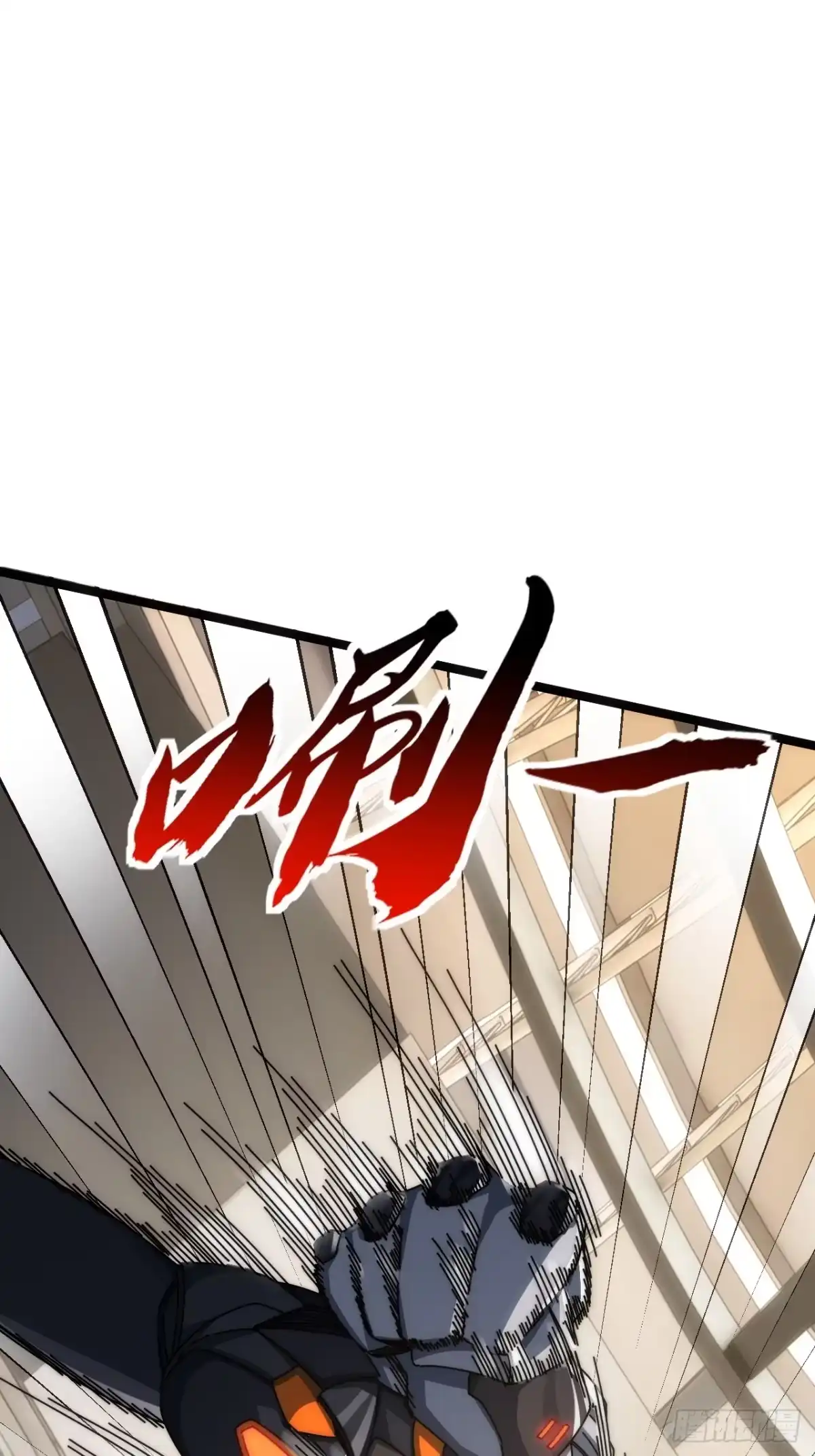《从零开始无限进化》高明的猎人 第8页