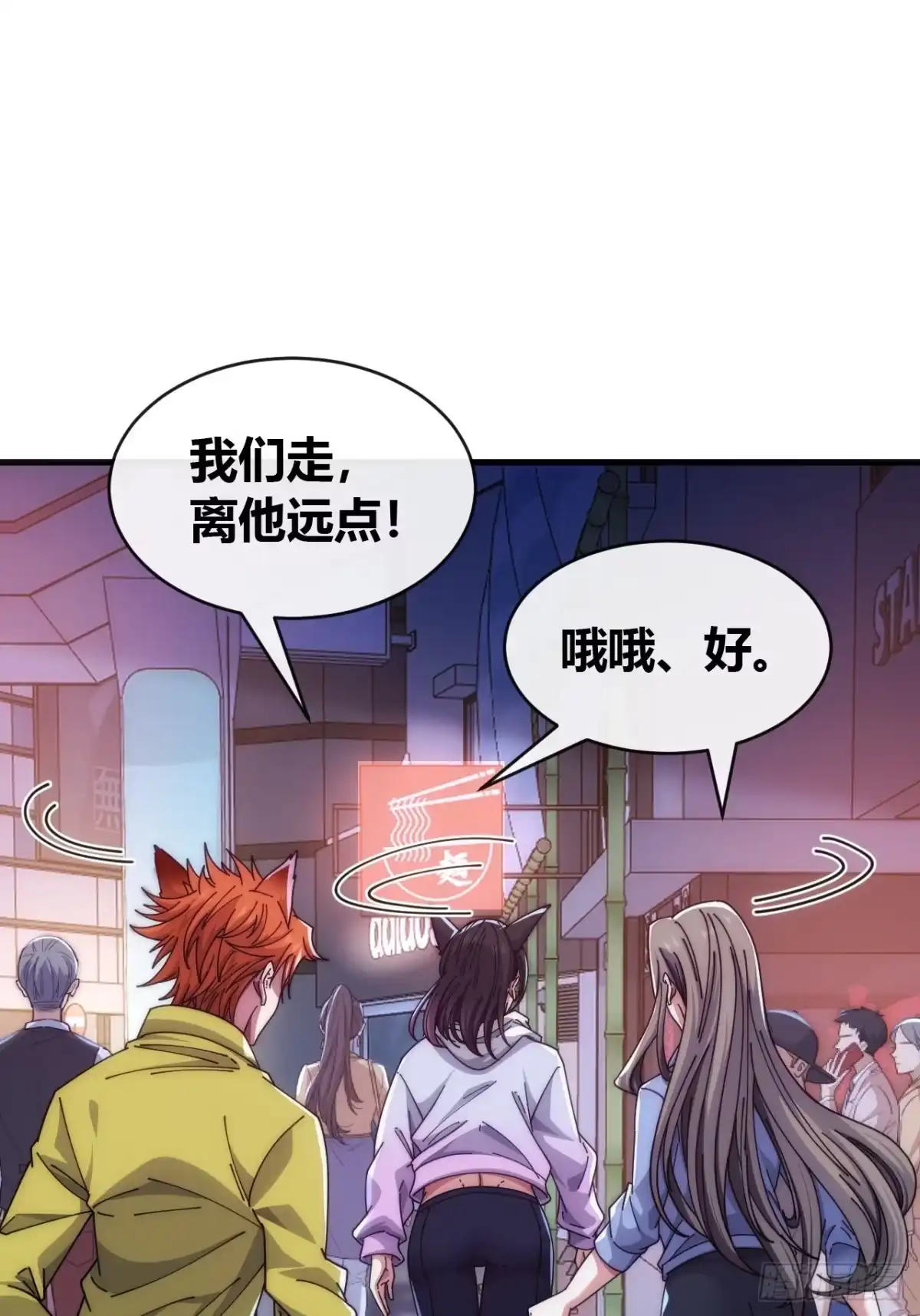 《从零开始无限进化》高明的猎人 第51页