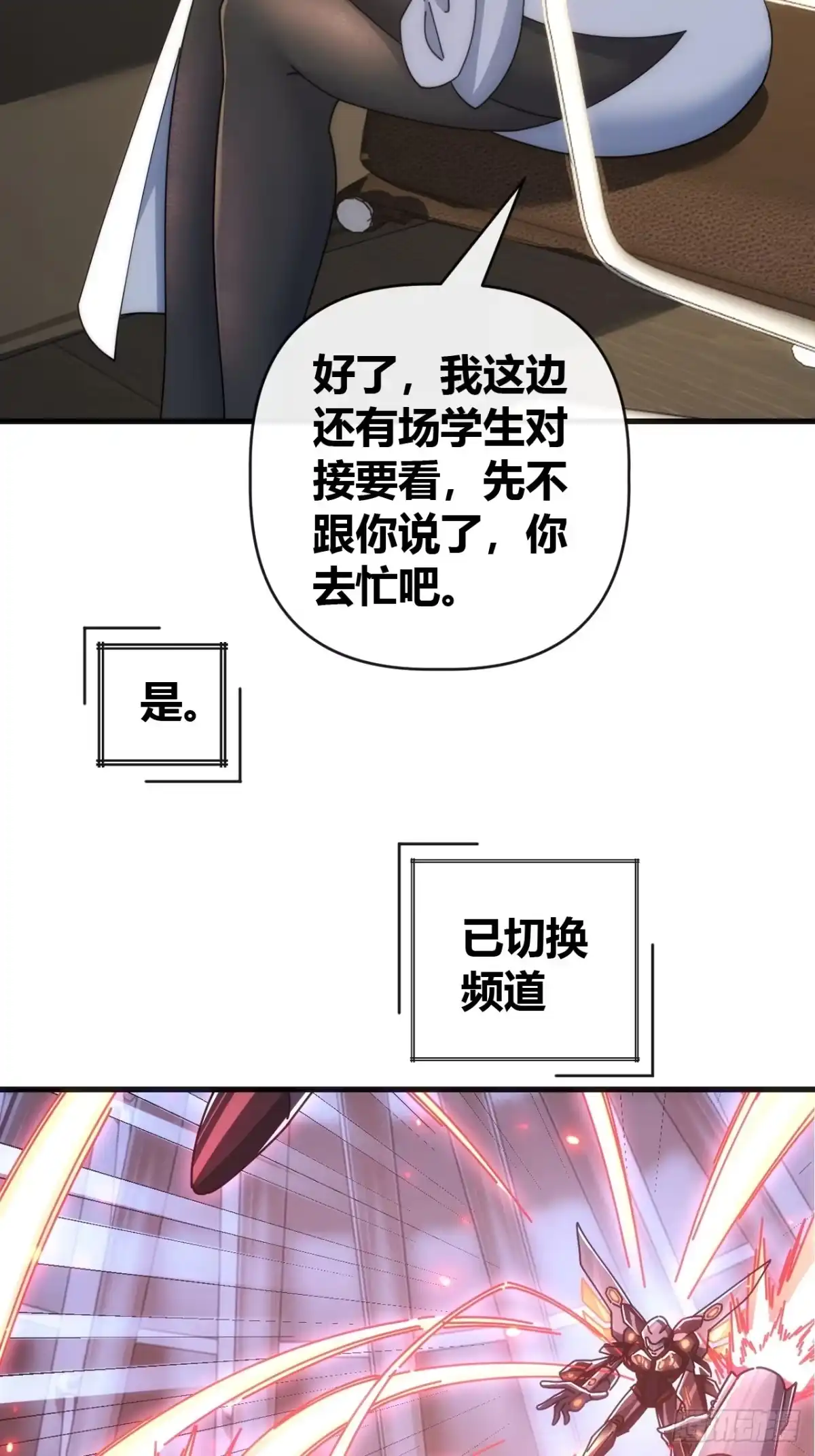 《从零开始无限进化》高明的猎人 第22页