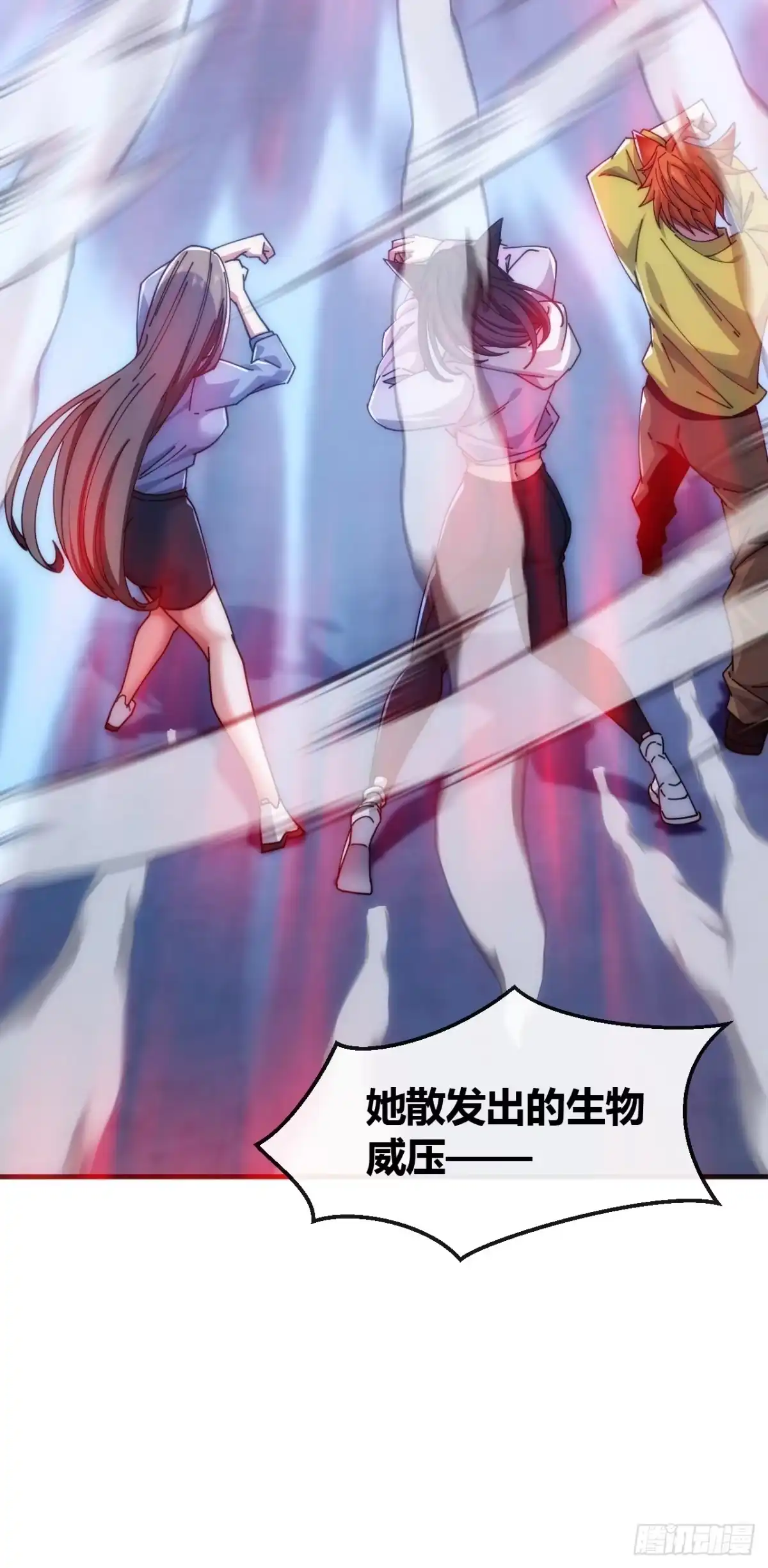 《从零开始无限进化》高明的猎人 第90页