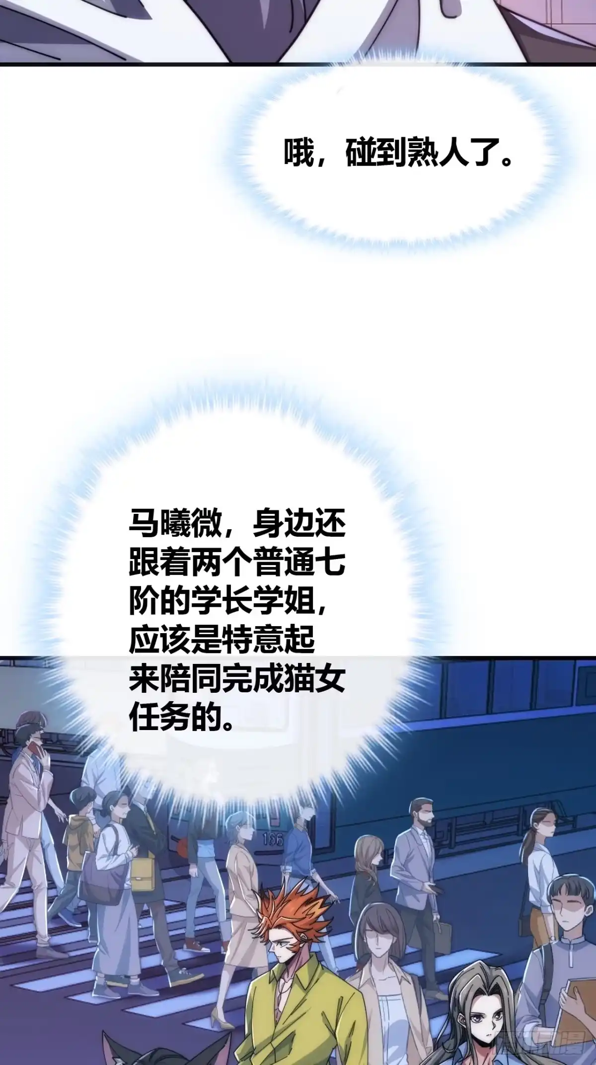 《从零开始无限进化》高明的猎人 第48页