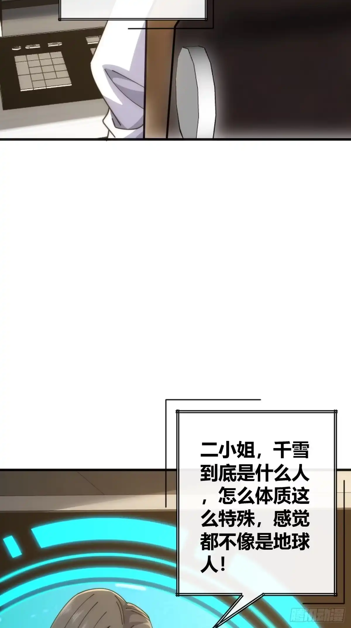 《从零开始无限进化》高明的猎人 第19页