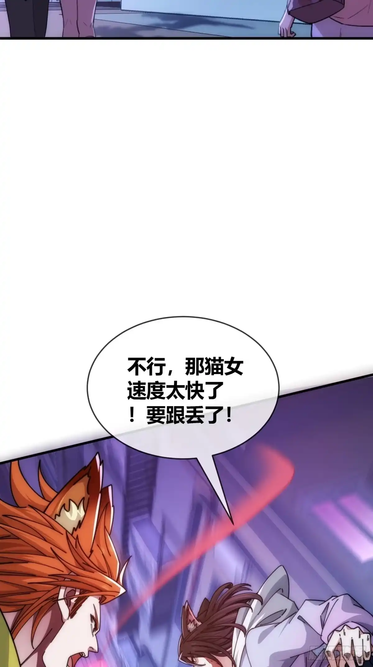 《从零开始无限进化》高明的猎人 第80页