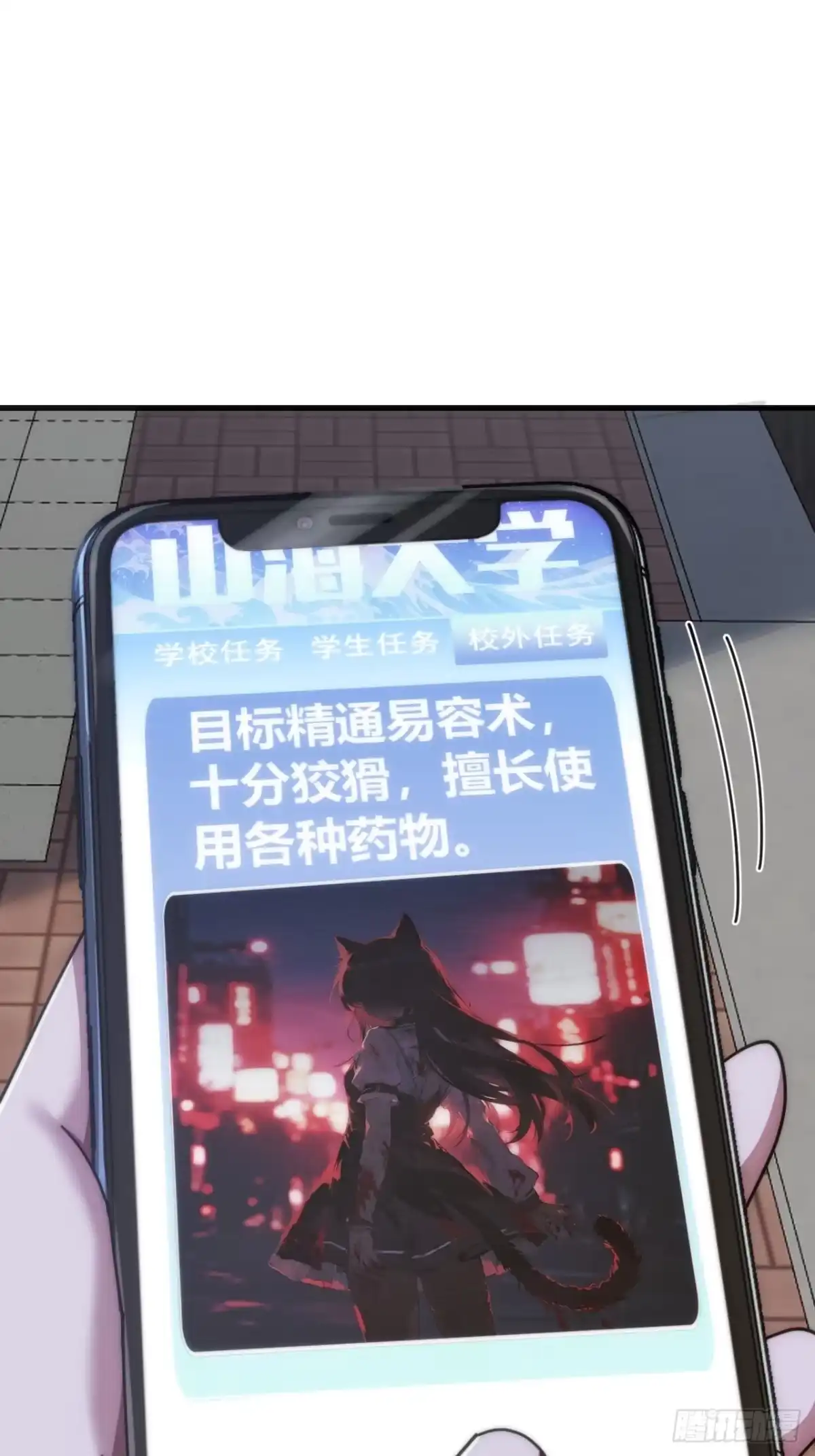 《从零开始无限进化》高明的猎人 第35页