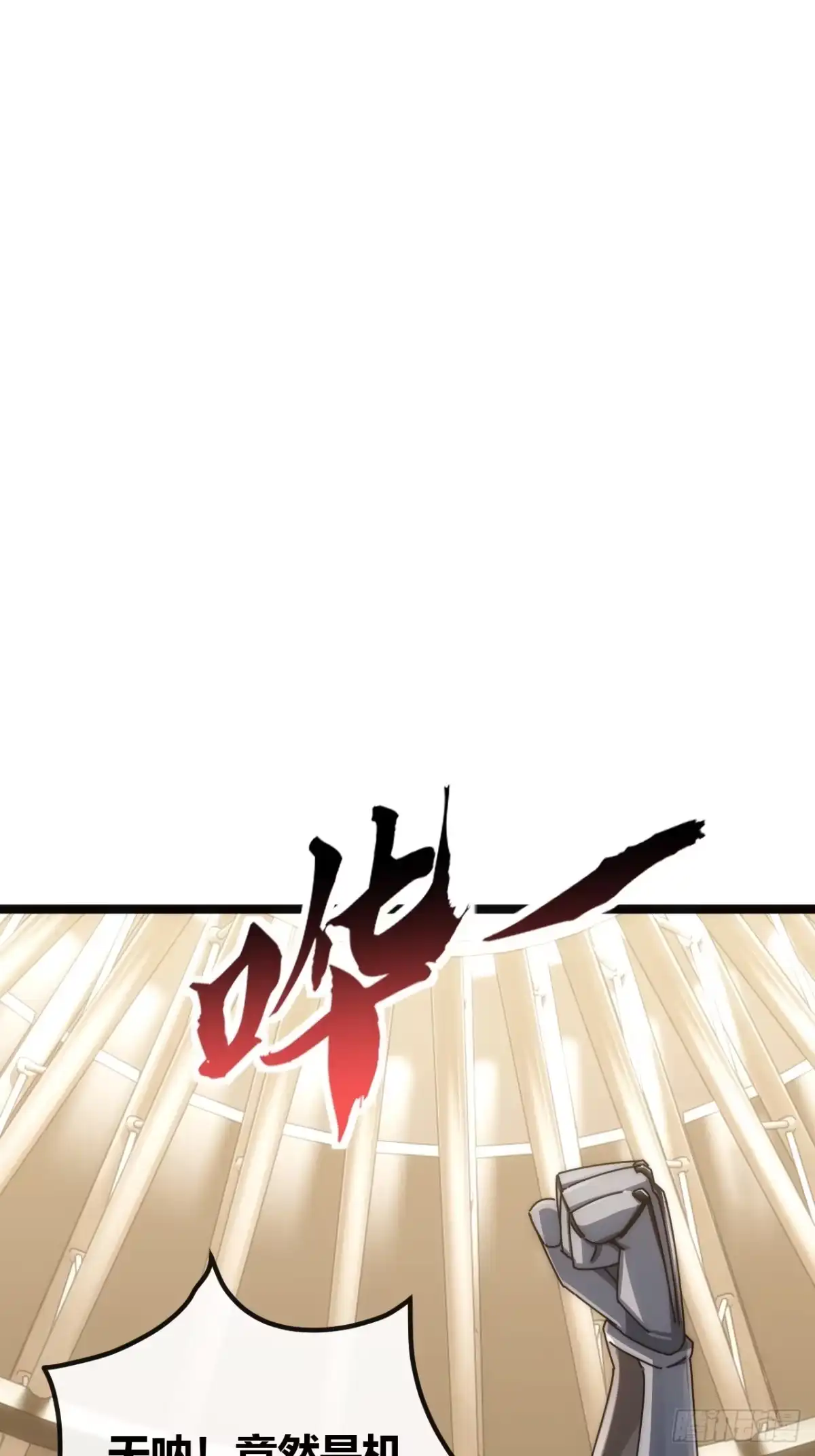 《从零开始无限进化》高明的猎人 第13页