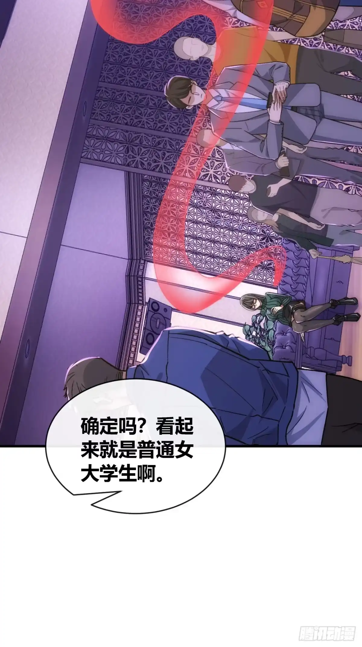 《从零开始无限进化》高明的猎人 第71页