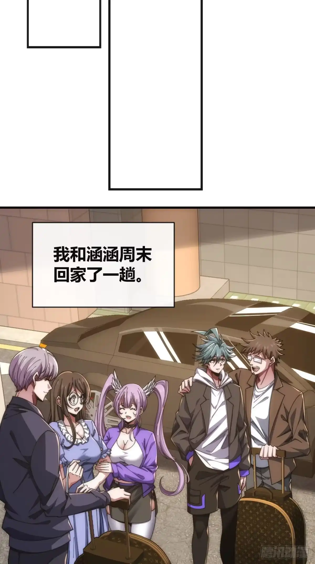 《从零开始无限进化》高明的猎人 第29页