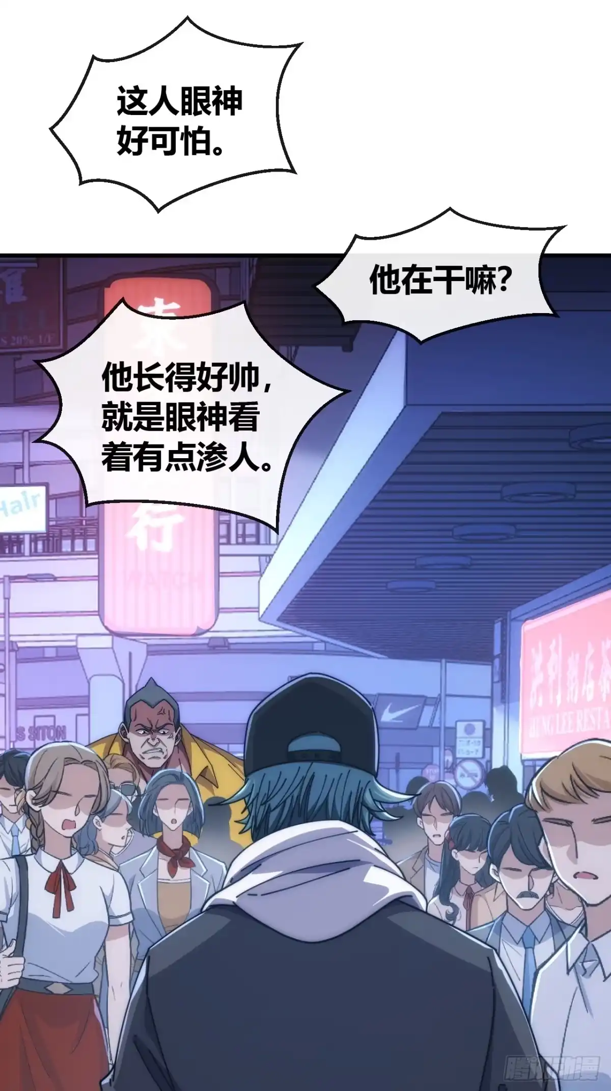 《从零开始无限进化》高明的猎人 第39页