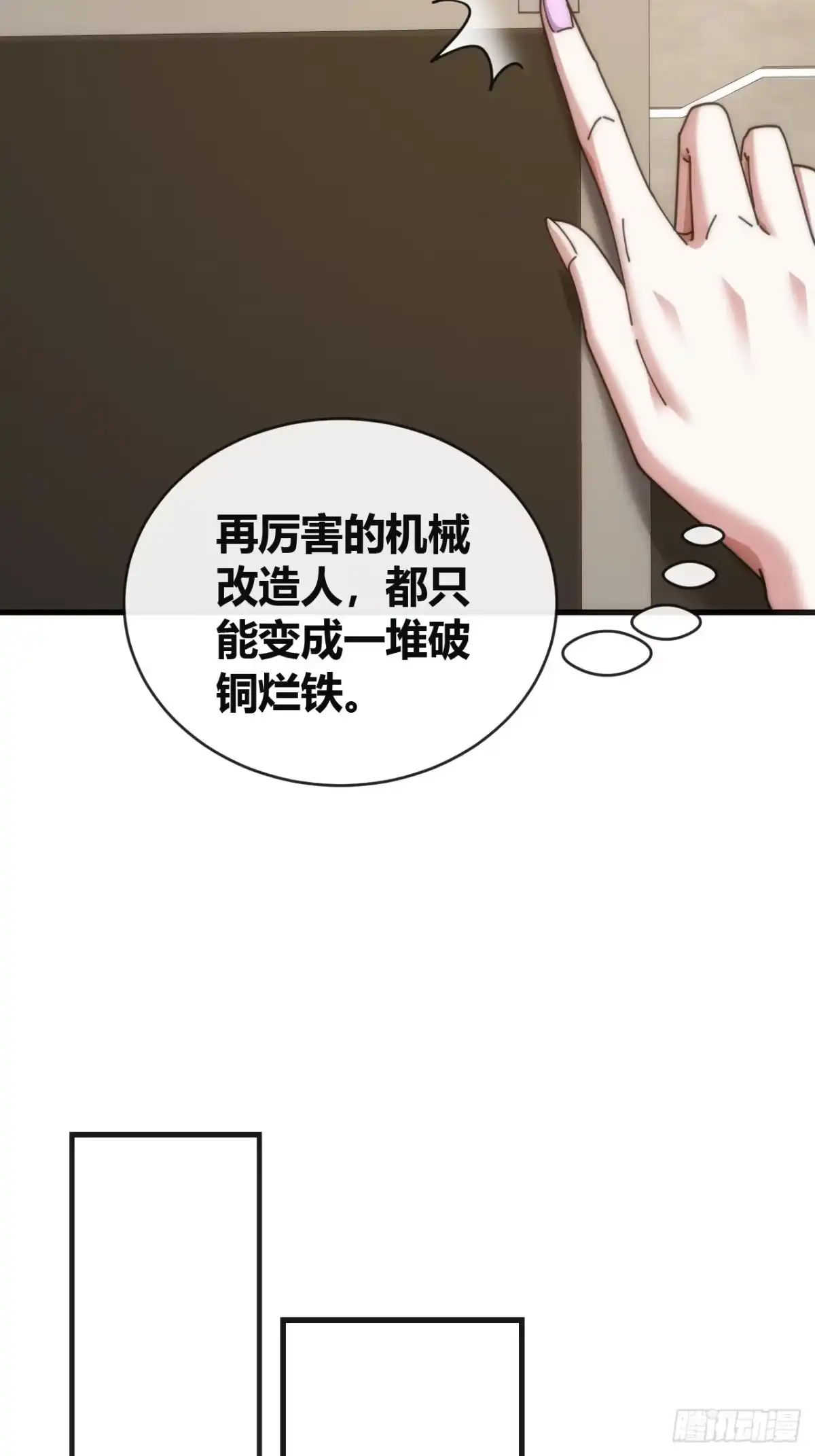 《从零开始无限进化》高明的猎人 第28页
