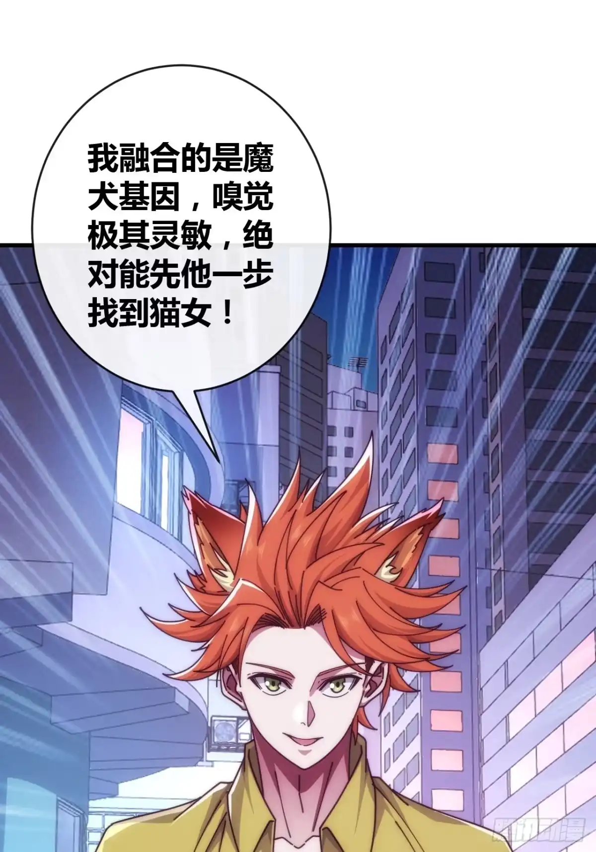 《从零开始无限进化》高明的猎人 第57页