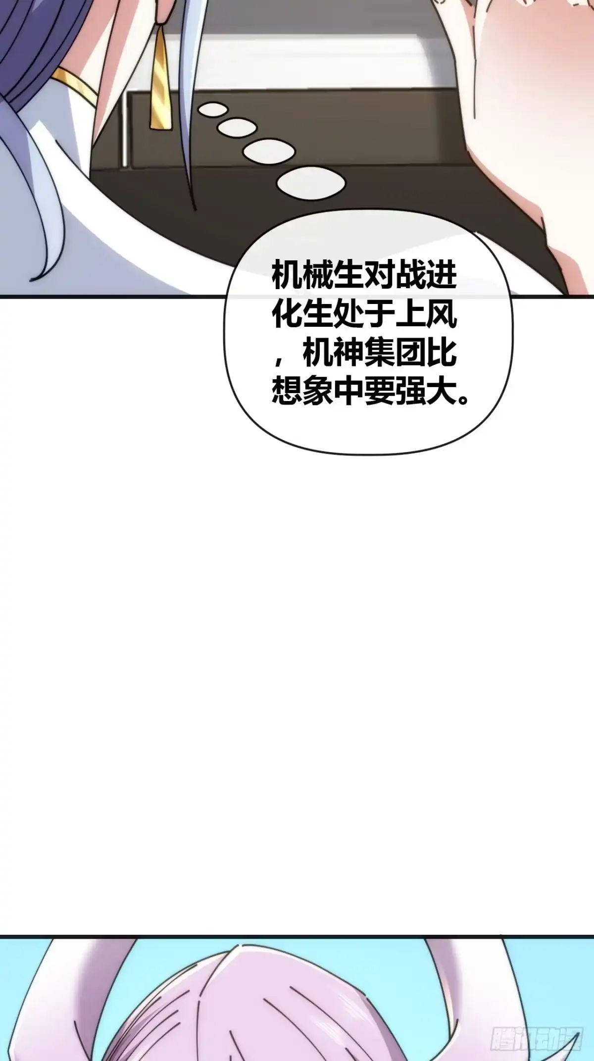 《从零开始无限进化》高明的猎人 第24页