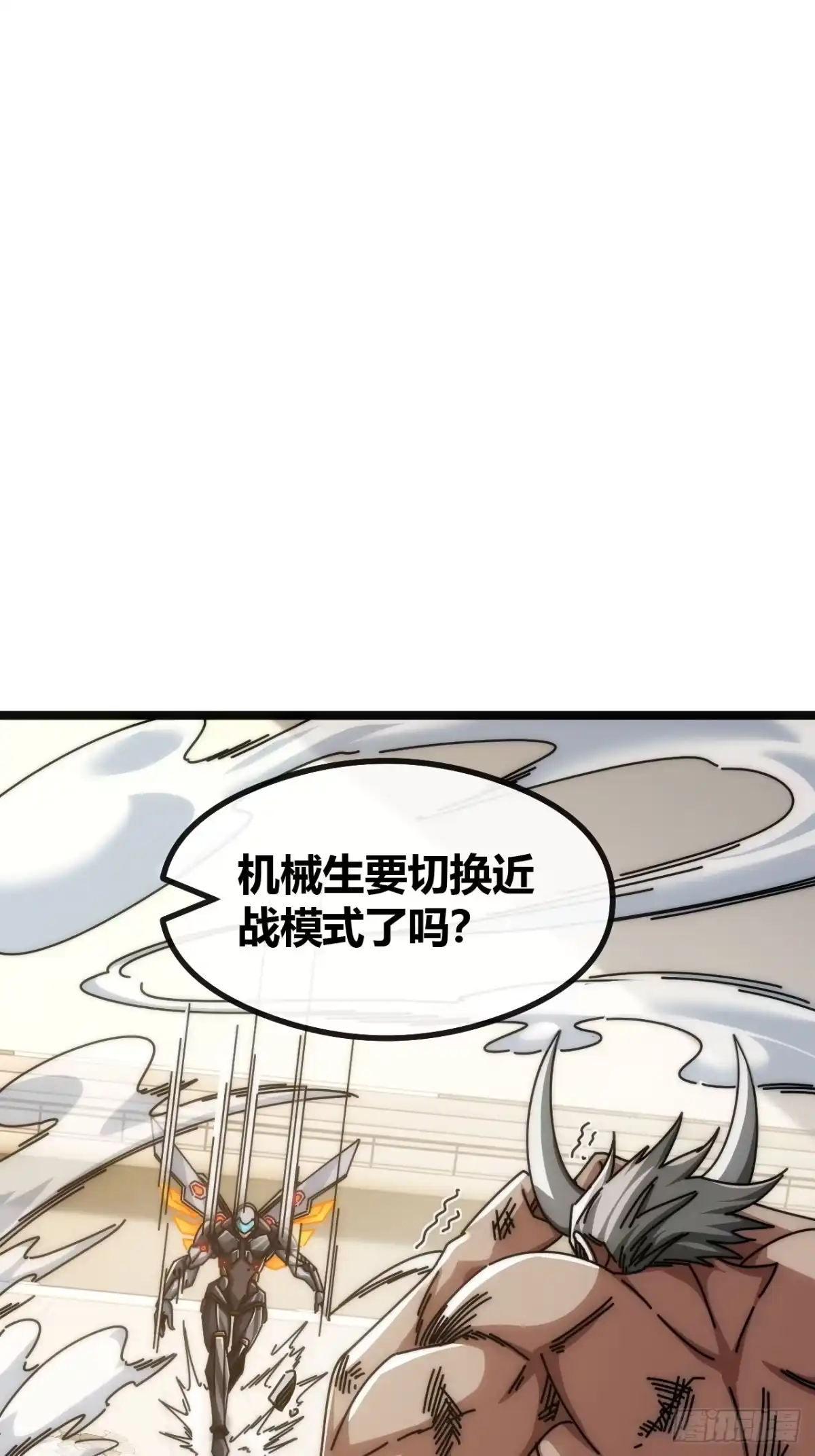 《从零开始无限进化》高明的猎人 第6页