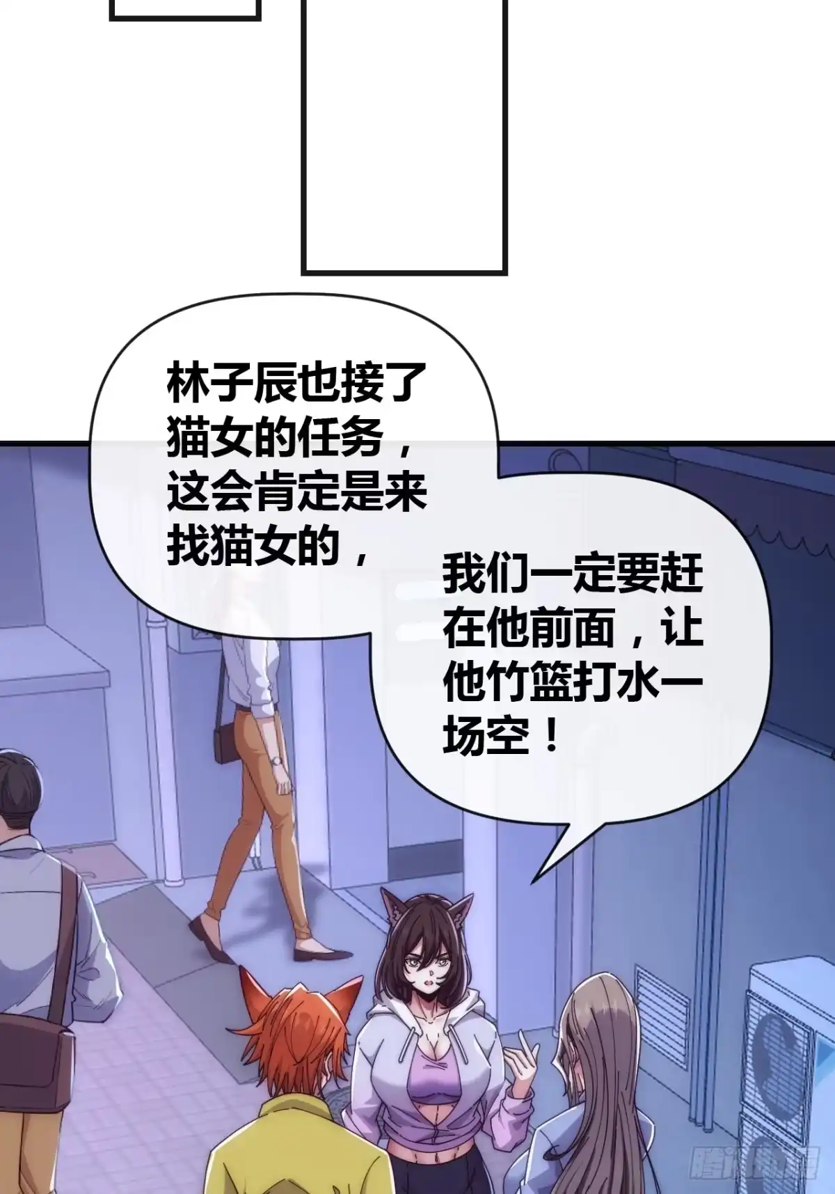 《从零开始无限进化》高明的猎人 第55页