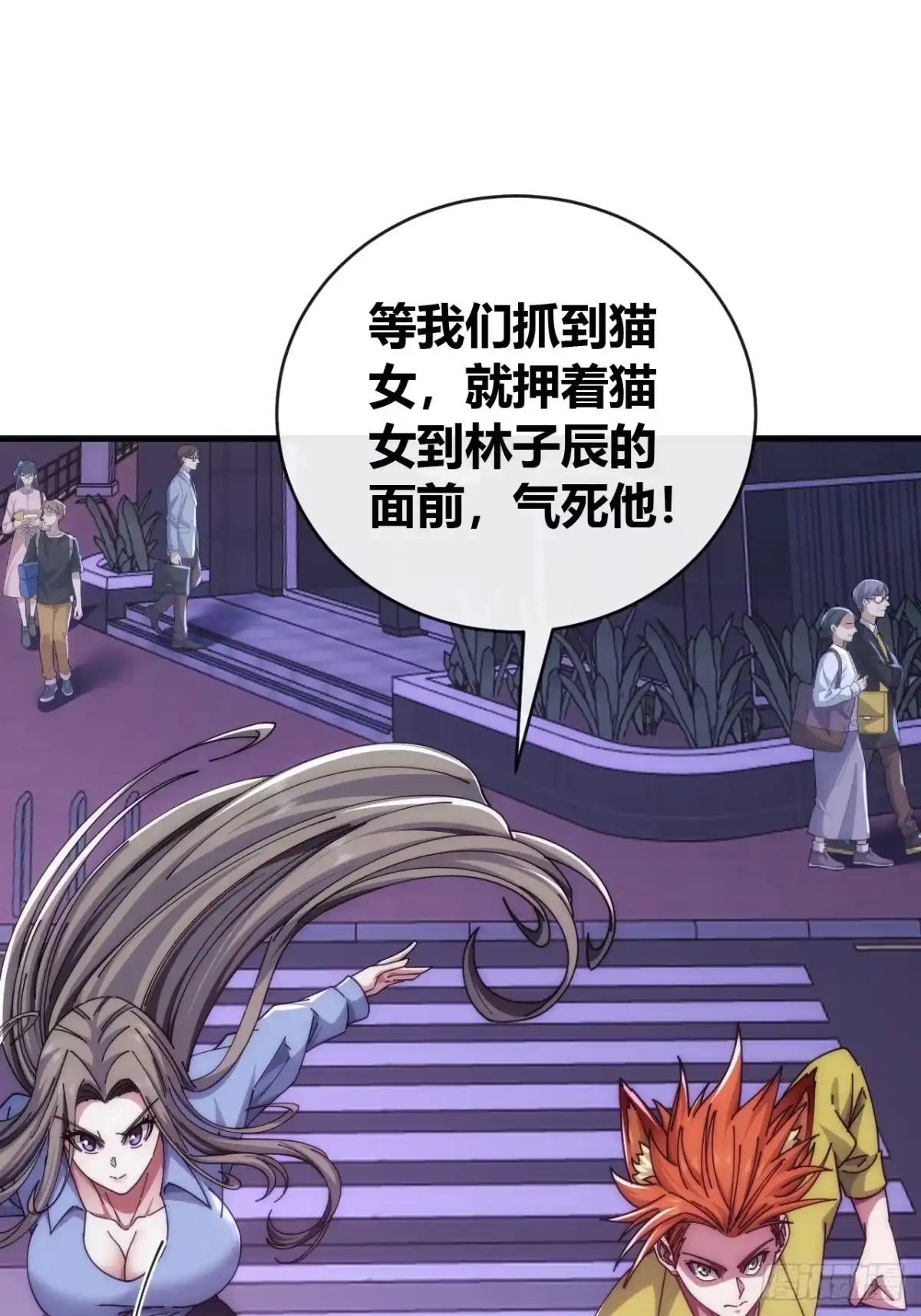 《从零开始无限进化》高明的猎人 第64页