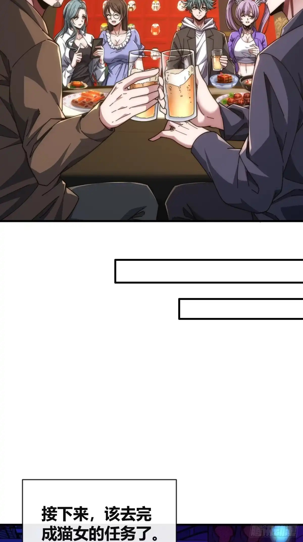 《从零开始无限进化》高明的猎人 第31页