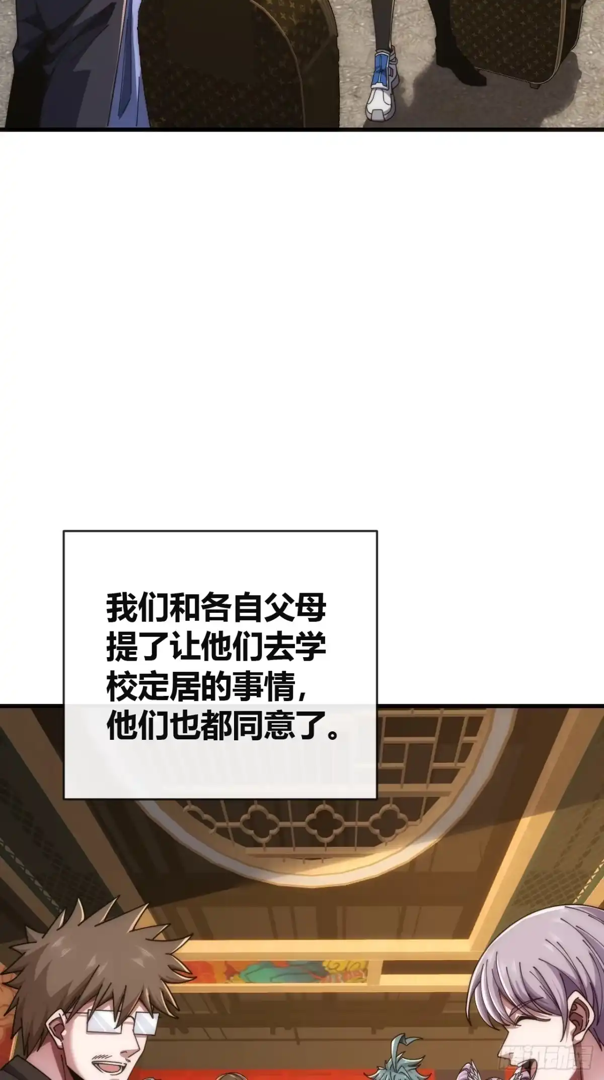 《从零开始无限进化》高明的猎人 第30页