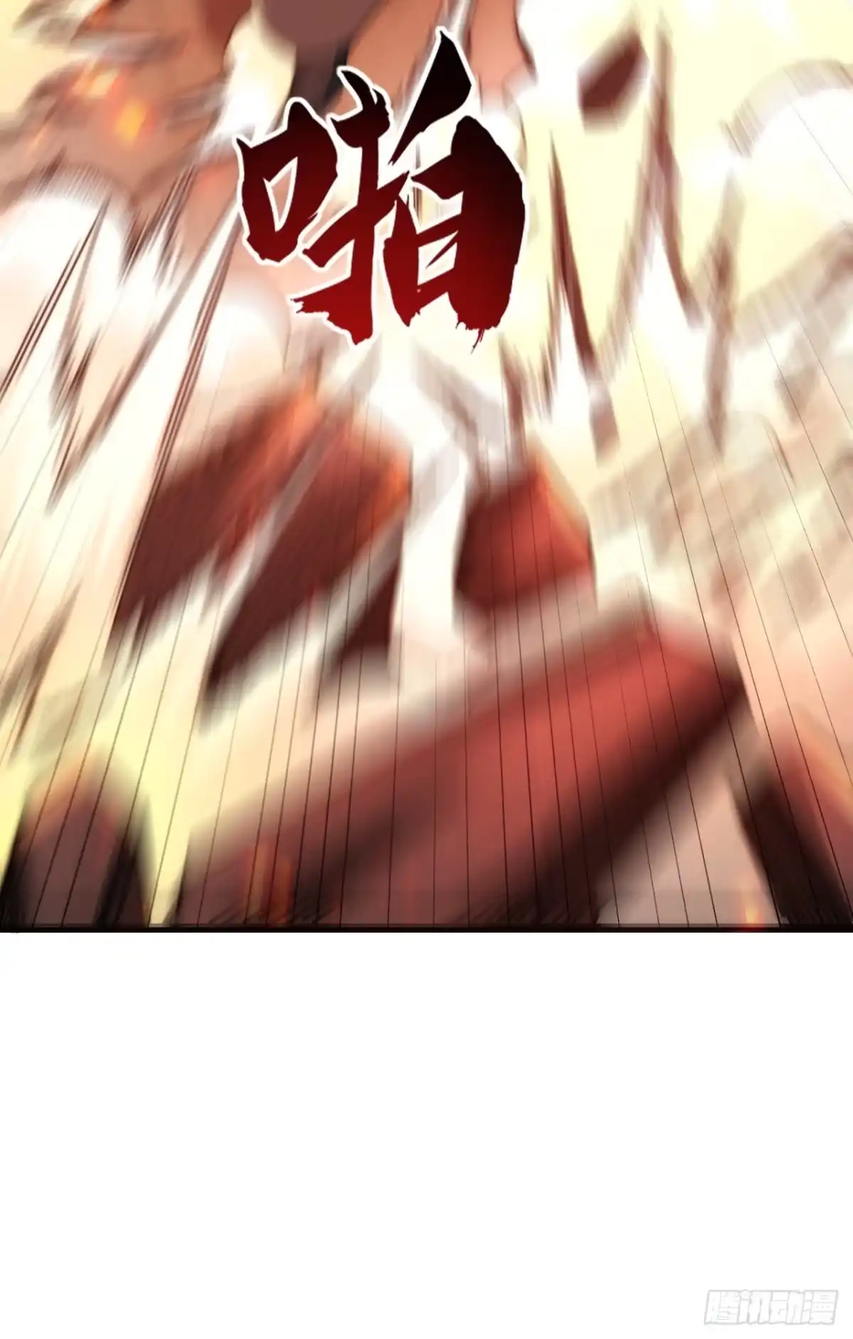 《从零开始无限进化》高明的猎人 第5页