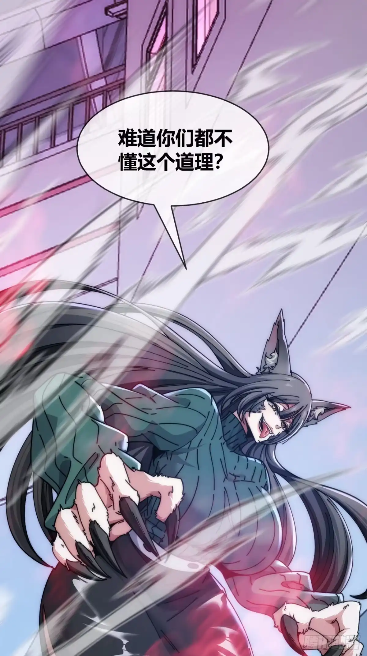 《从零开始无限进化》高明的猎人 第87页