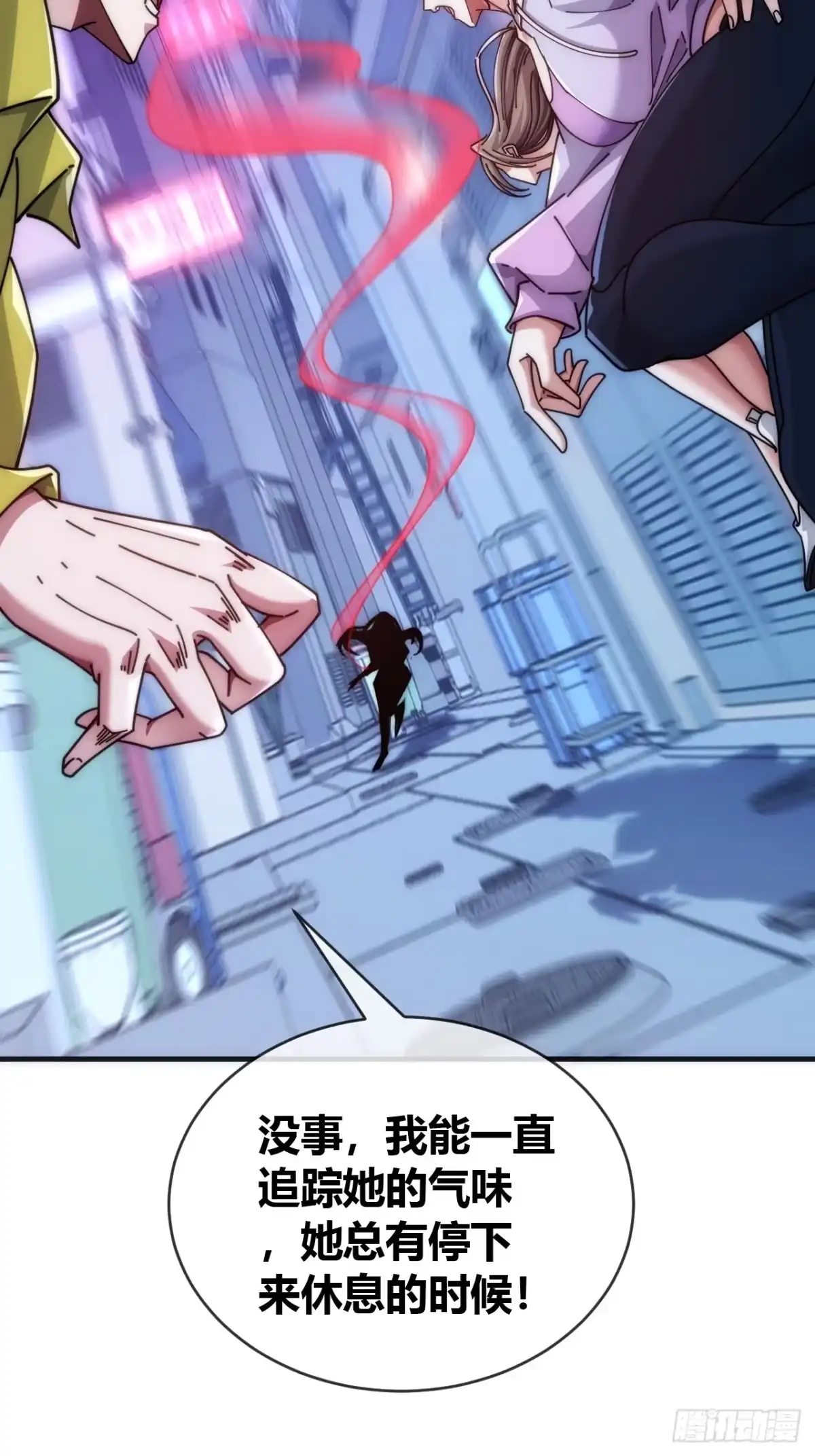 《从零开始无限进化》高明的猎人 第81页