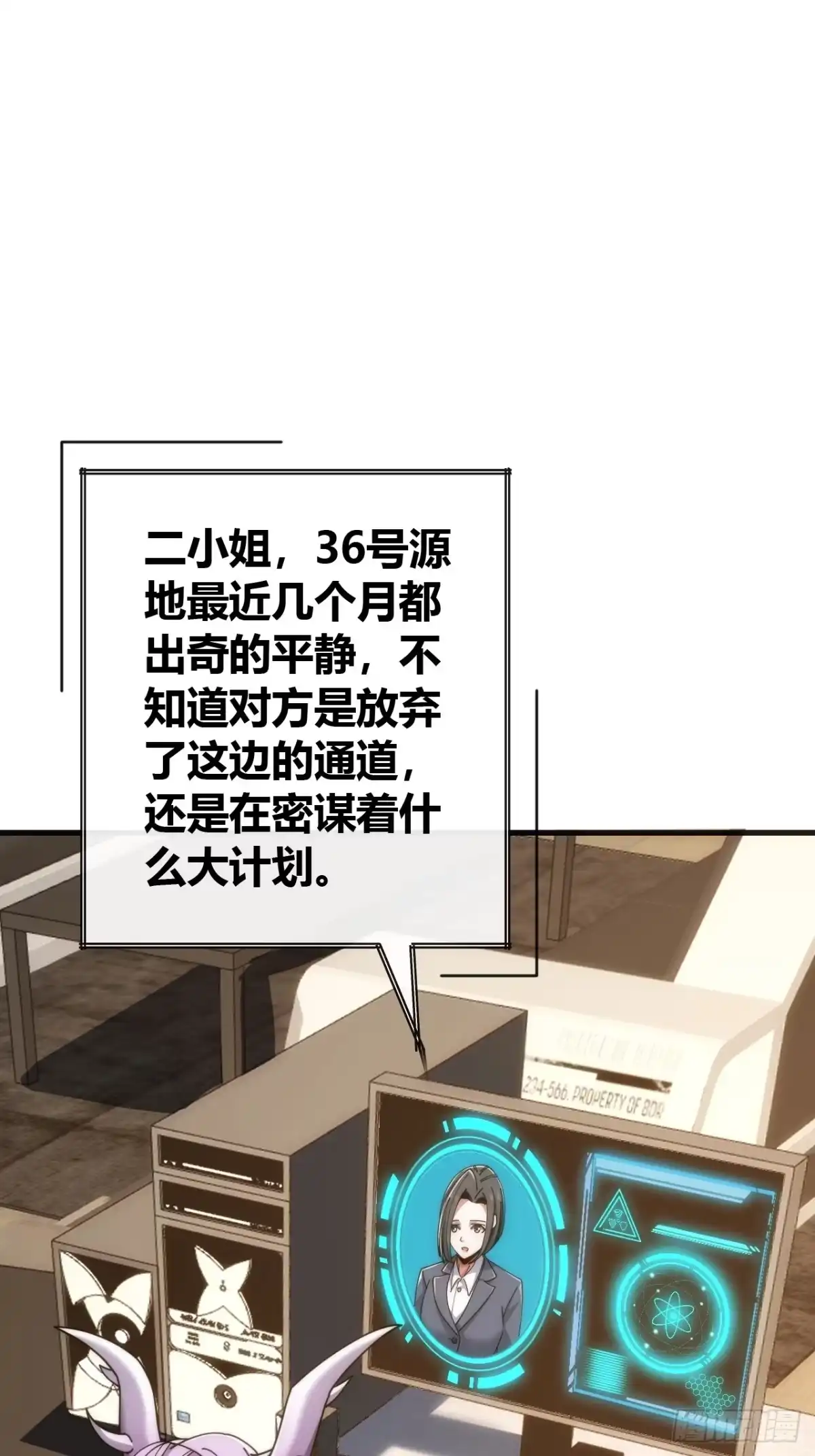 《从零开始无限进化》高明的猎人 第16页