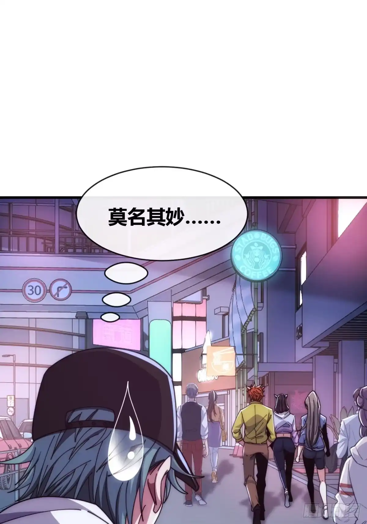 《从零开始无限进化》高明的猎人 第53页