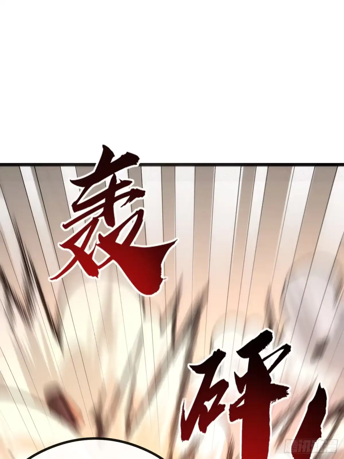《从零开始无限进化》高明的猎人 第3页
