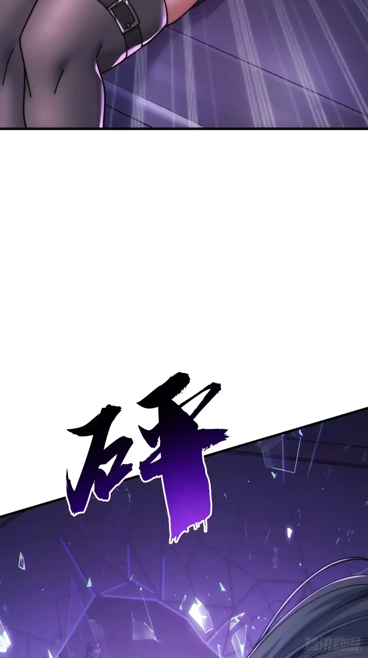 《从零开始无限进化》高明的猎人 第77页