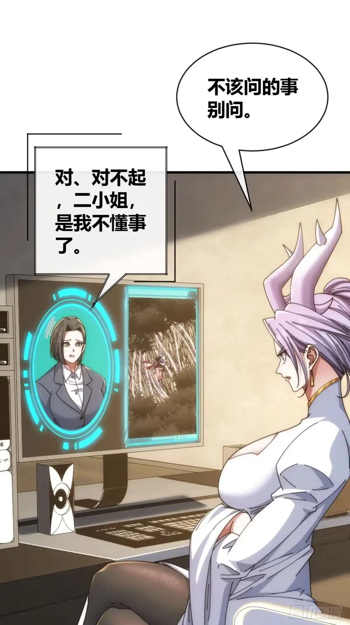 《从零开始无限进化》高明的猎人 第21页