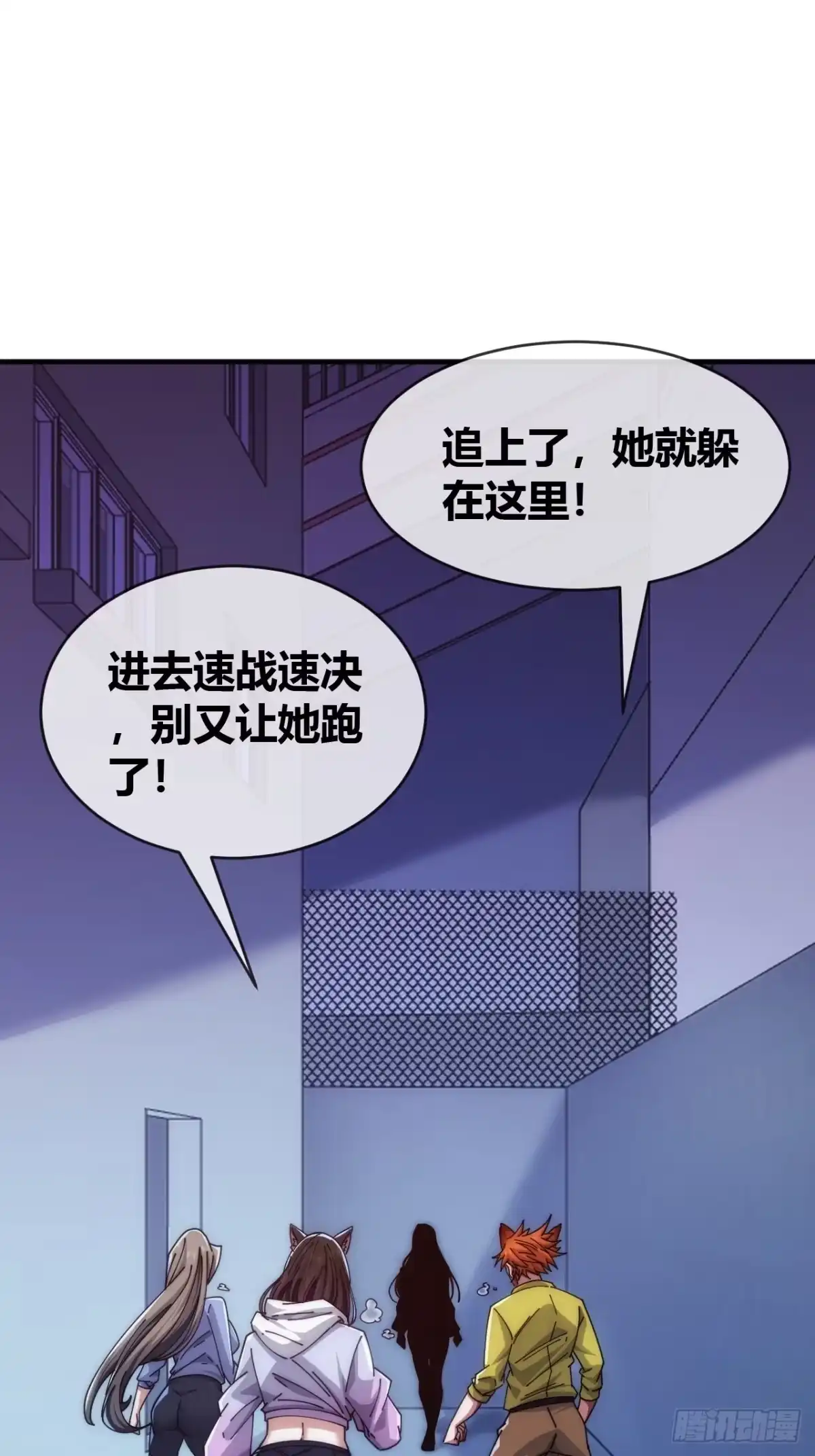 《从零开始无限进化》高明的猎人 第82页