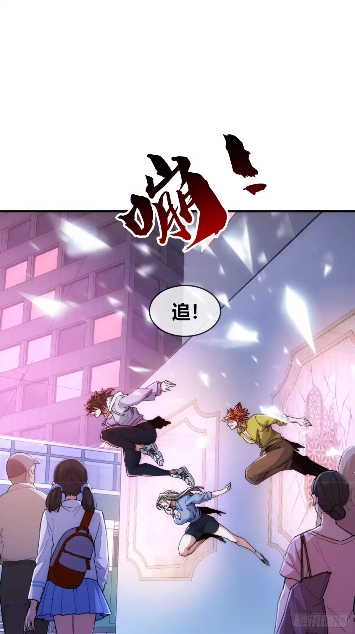 《从零开始无限进化》高明的猎人 第79页