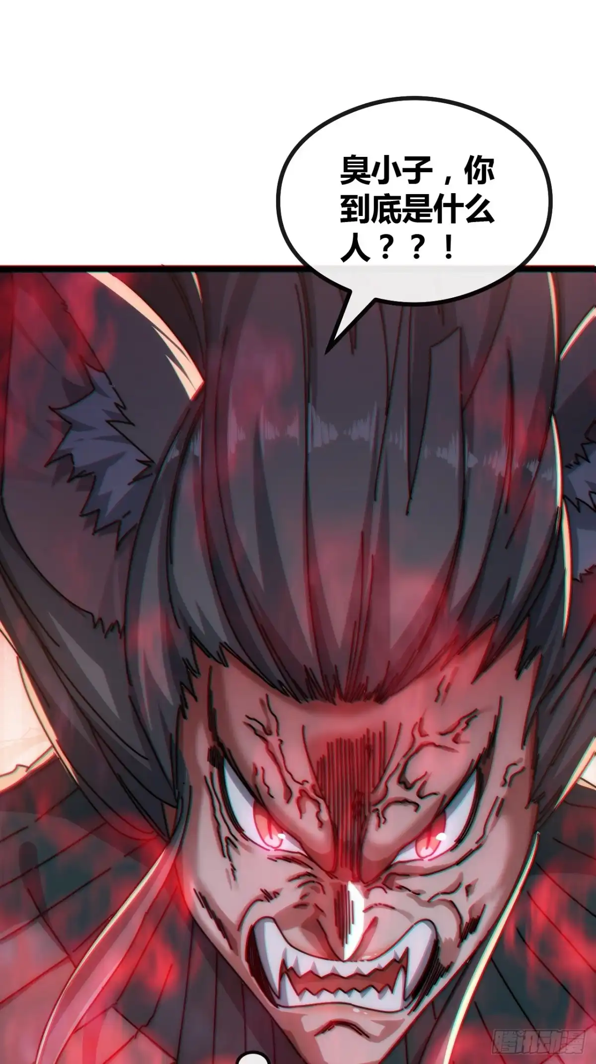 《从零开始无限进化》塞翁失马 第59页