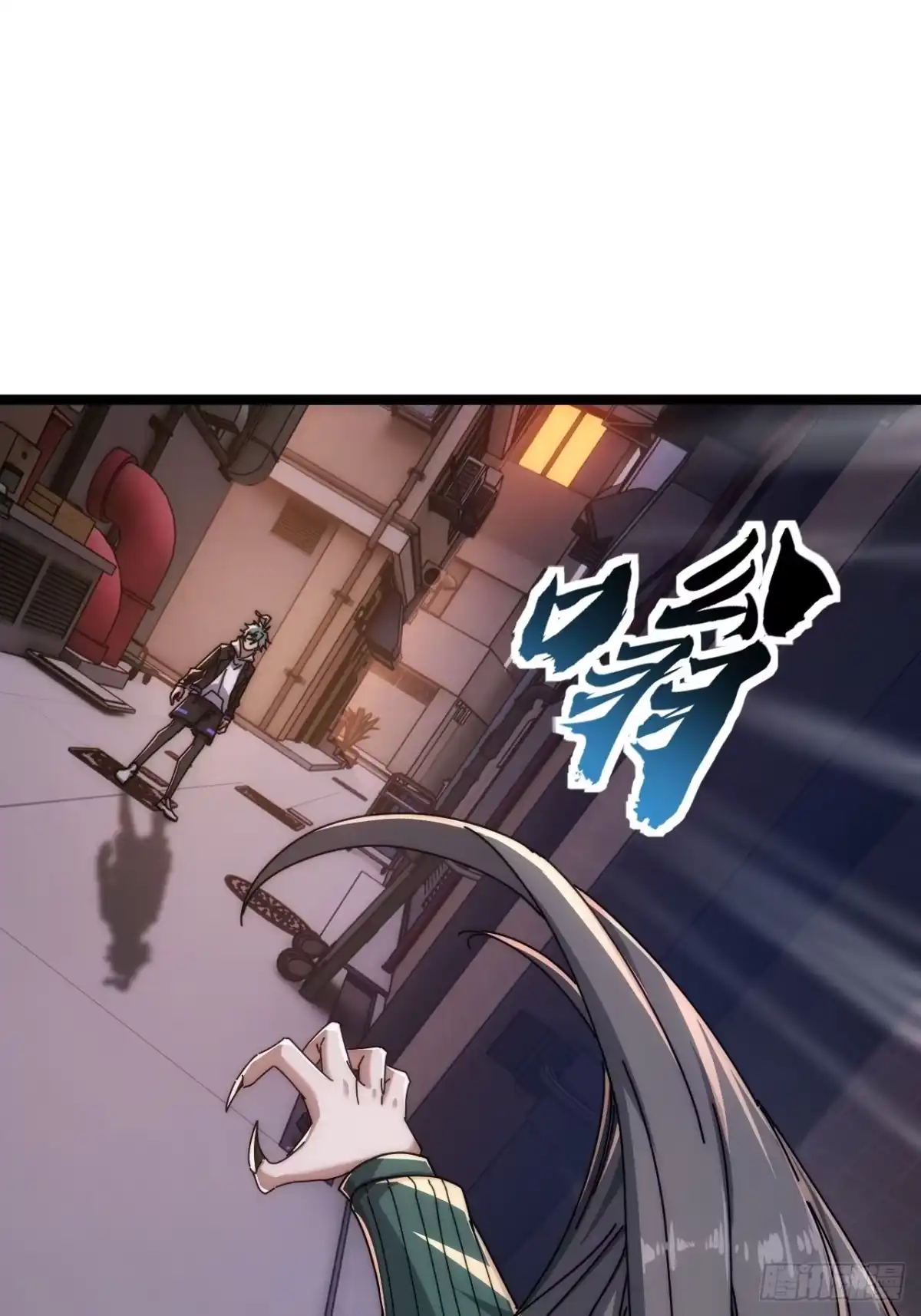 《从零开始无限进化》塞翁失马 第43页