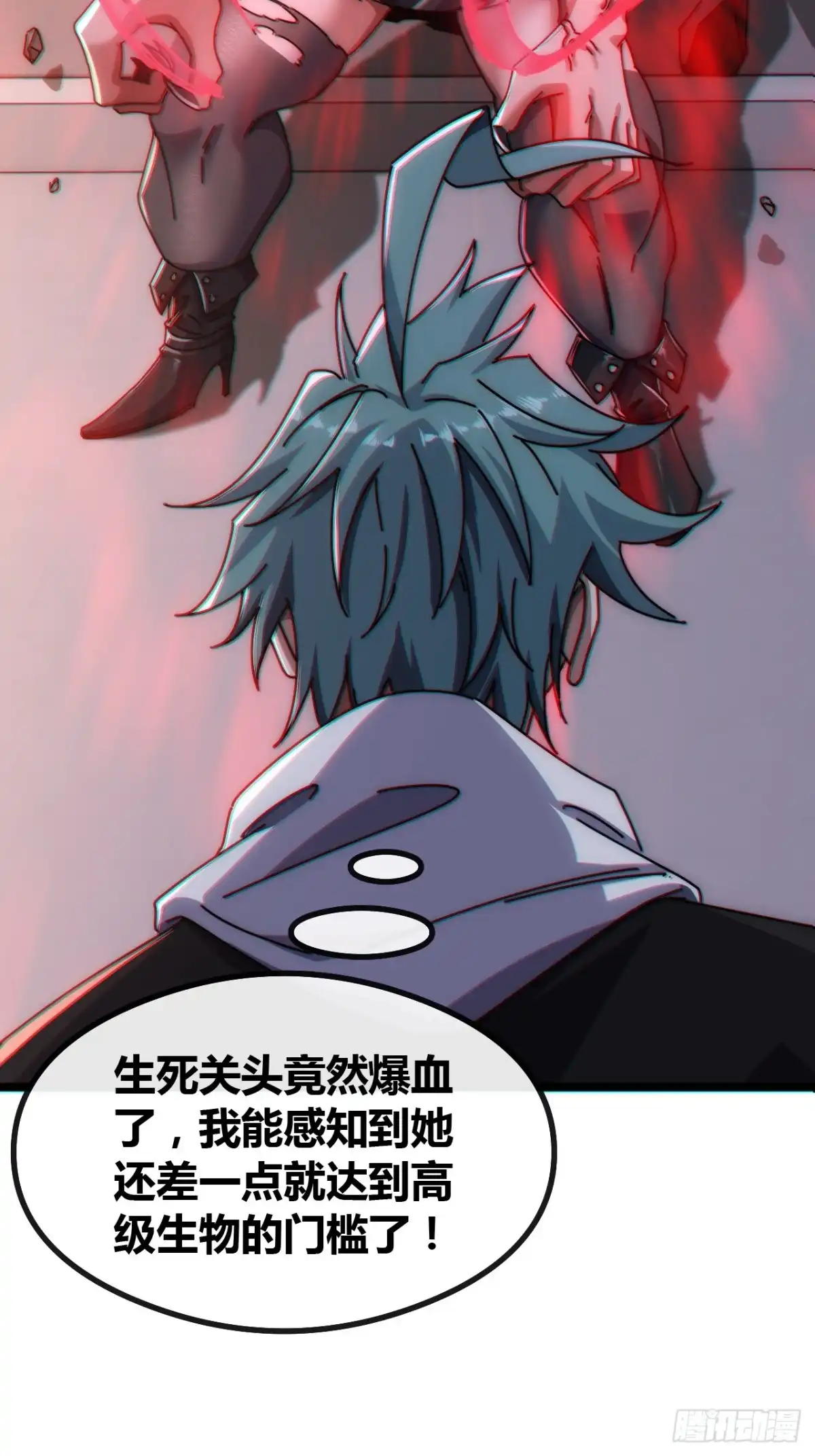《从零开始无限进化》塞翁失马 第58页