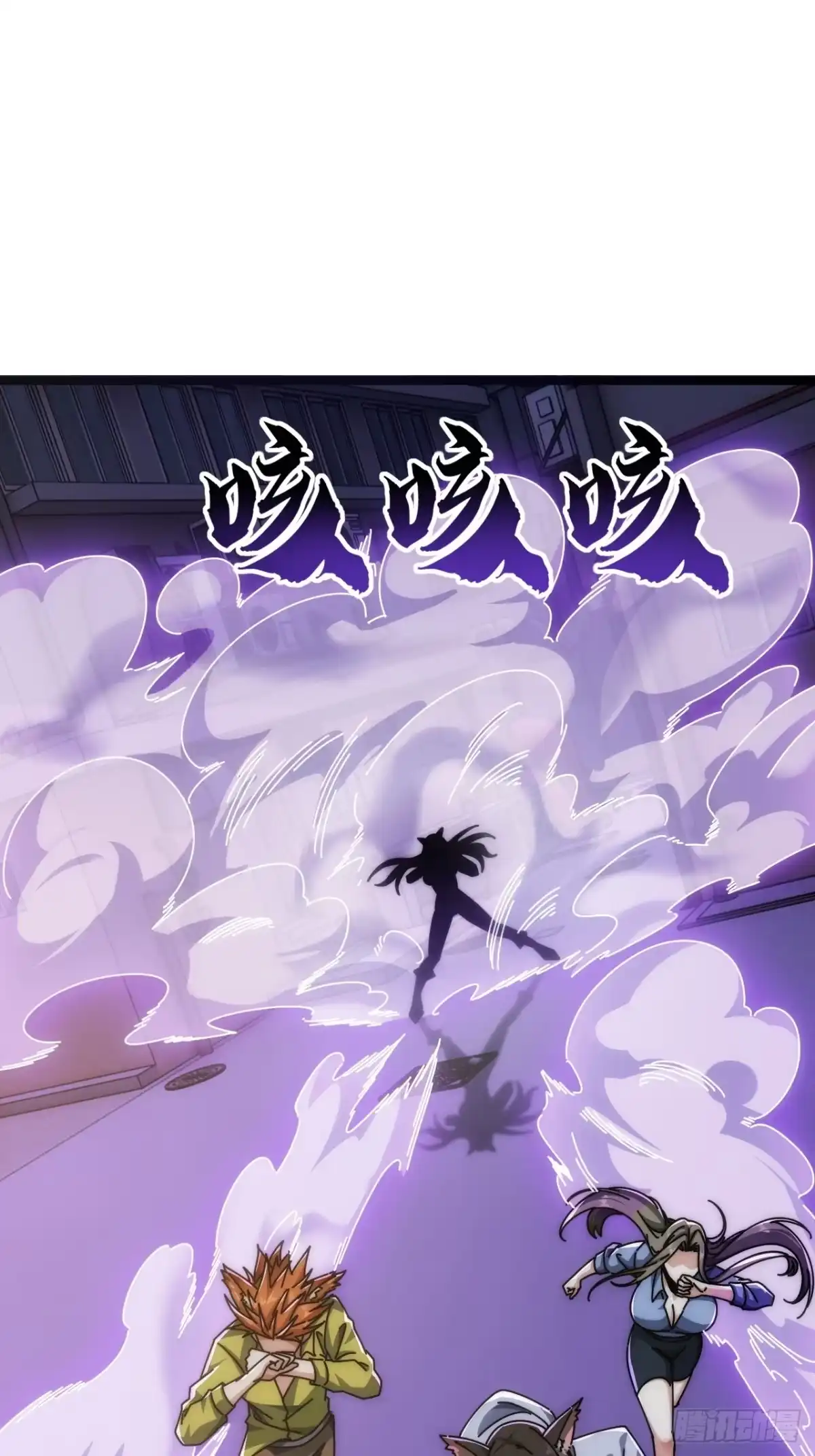 《从零开始无限进化》塞翁失马 第10页