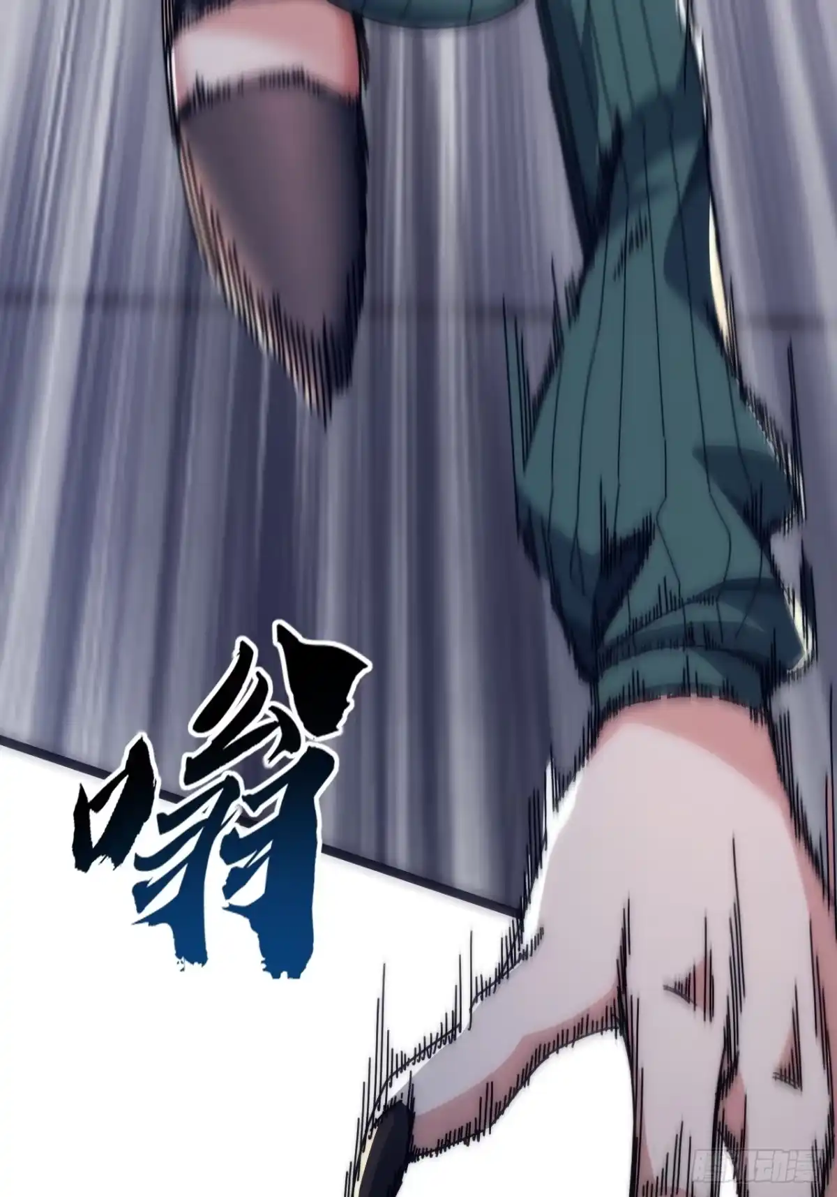 《从零开始无限进化》塞翁失马 第24页