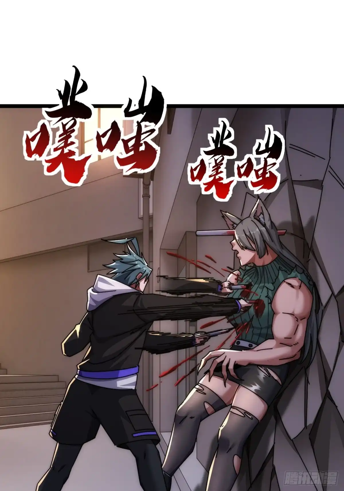 《从零开始无限进化》塞翁失马 第76页