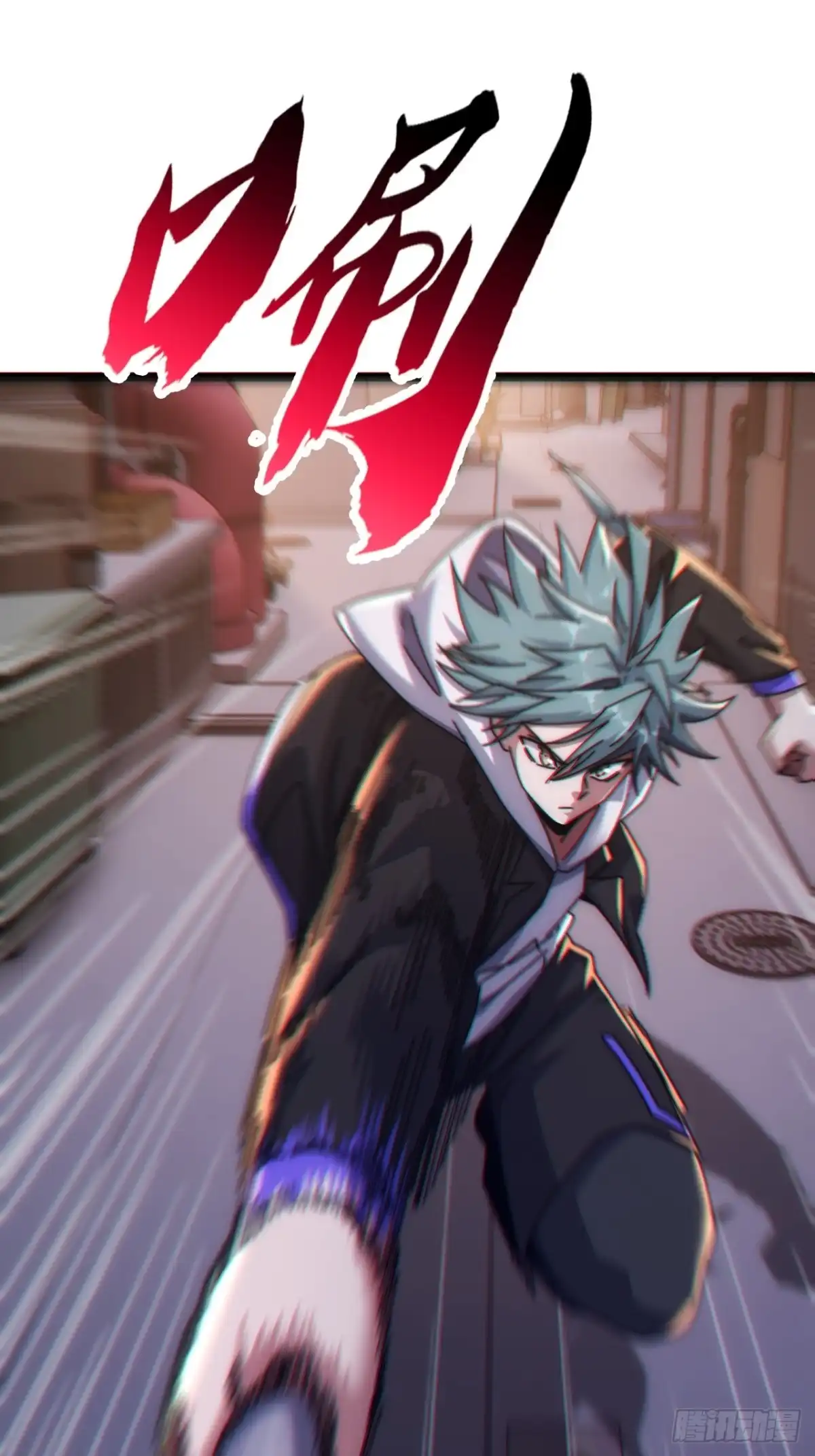 《从零开始无限进化》塞翁失马 第70页