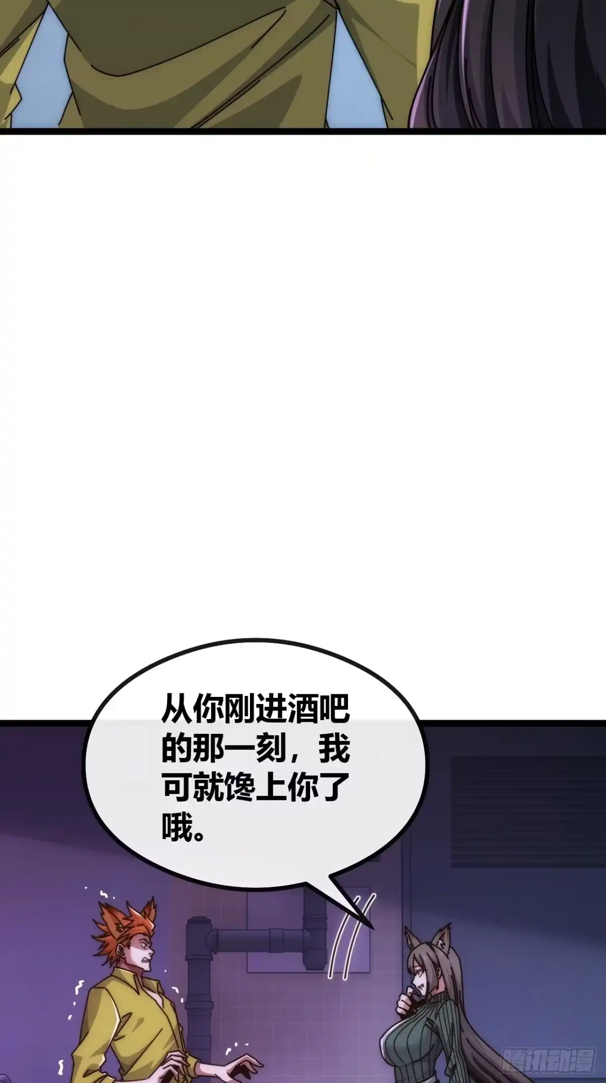 《从零开始无限进化》塞翁失马 第7页