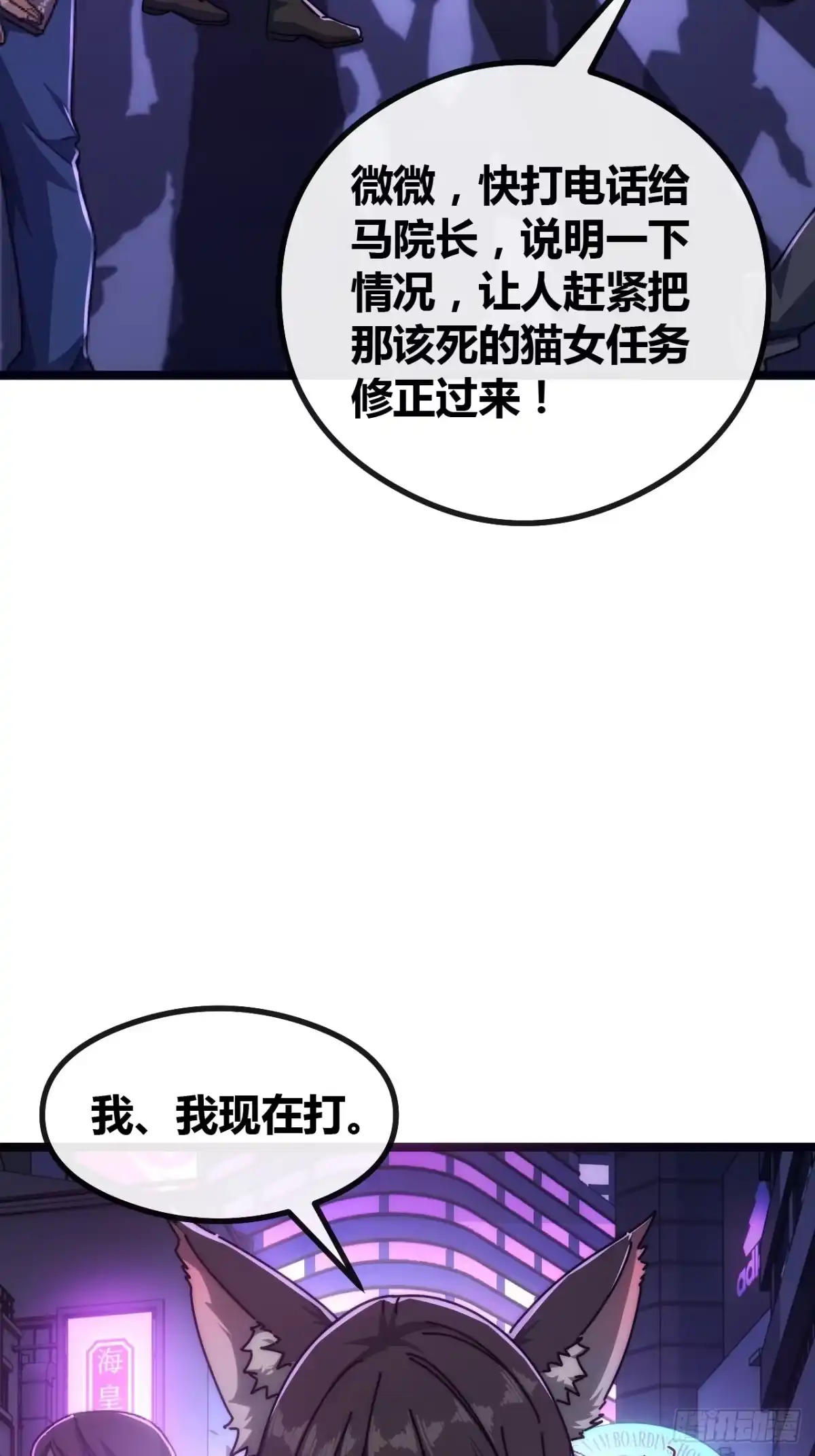 《从零开始无限进化》塞翁失马 第13页