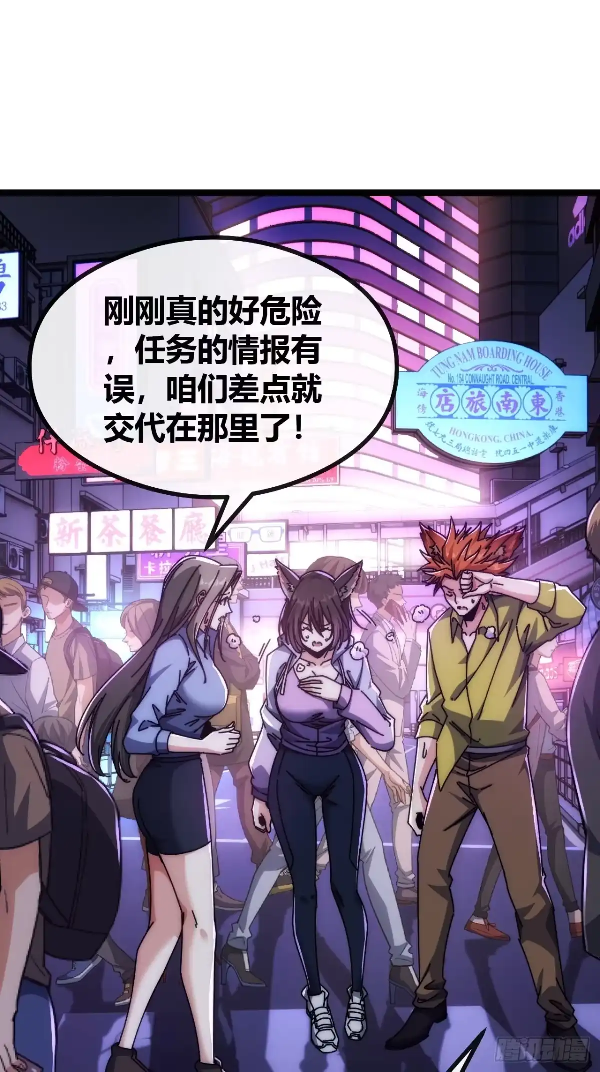 《从零开始无限进化》塞翁失马 第12页