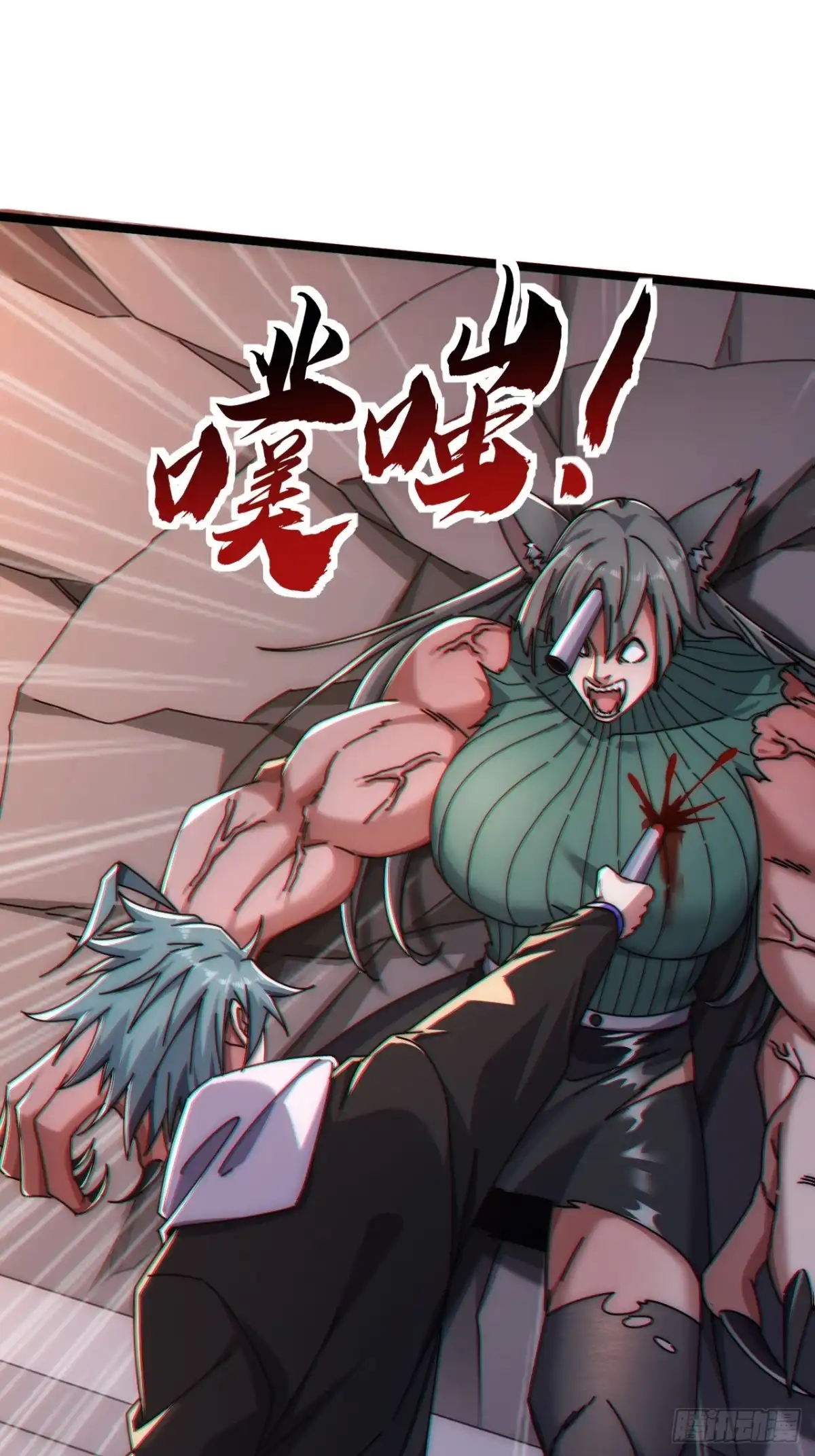 《从零开始无限进化》塞翁失马 第72页