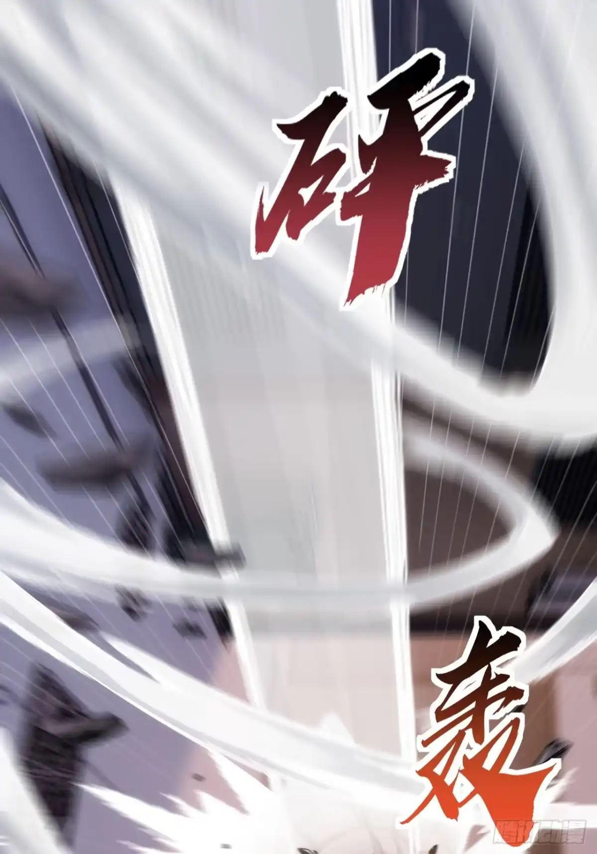 《从零开始无限进化》塞翁失马 第37页