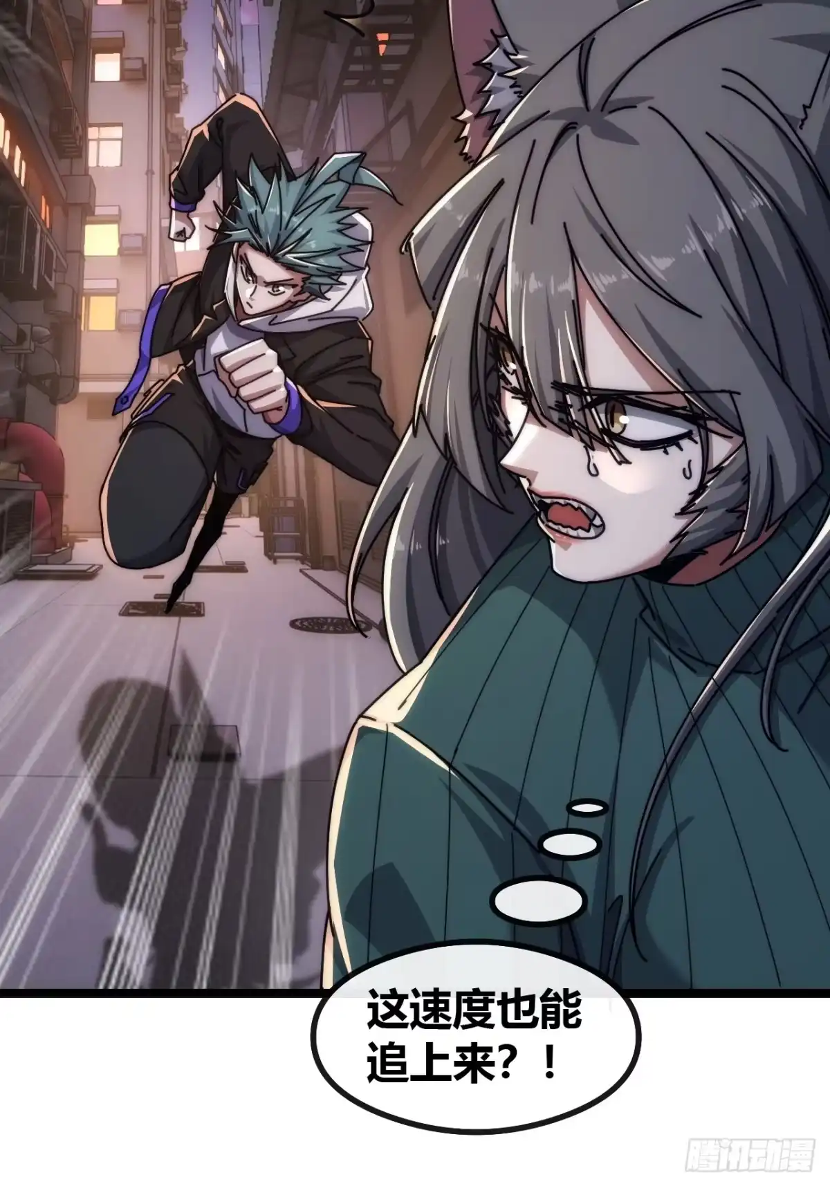 《从零开始无限进化》塞翁失马 第46页