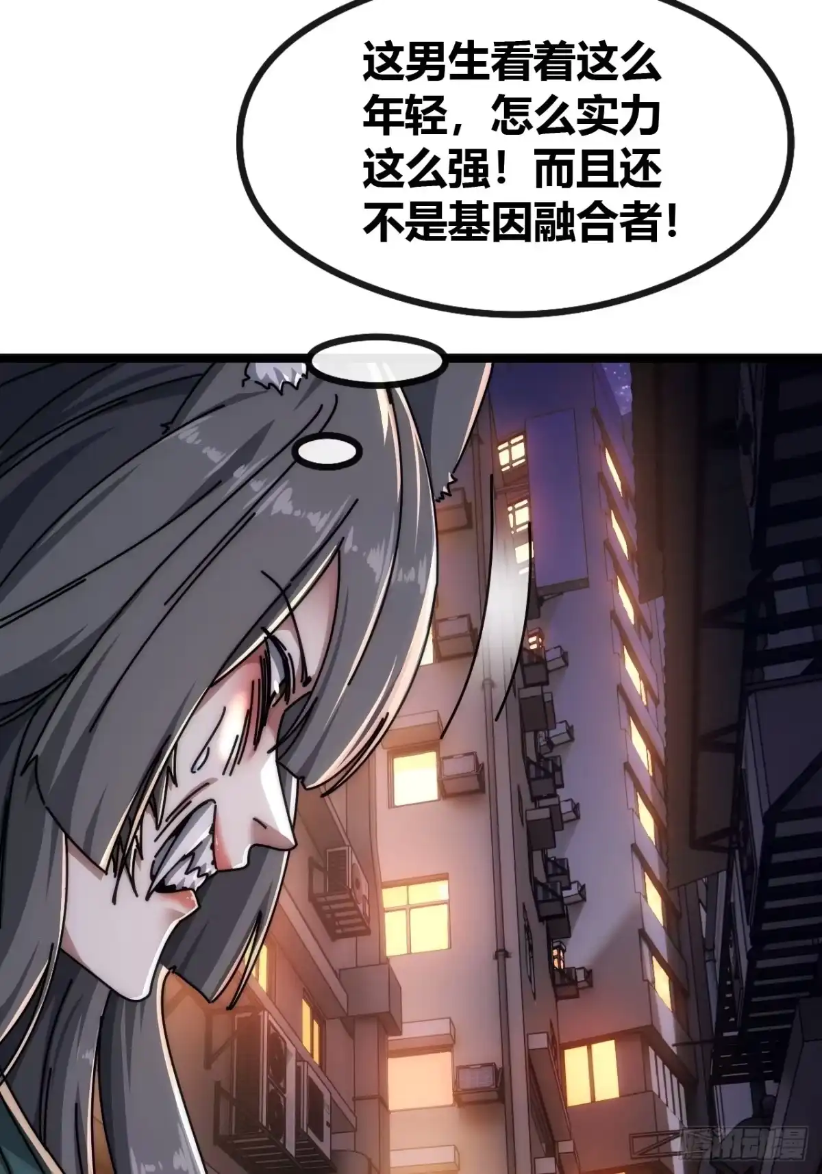 《从零开始无限进化》塞翁失马 第41页