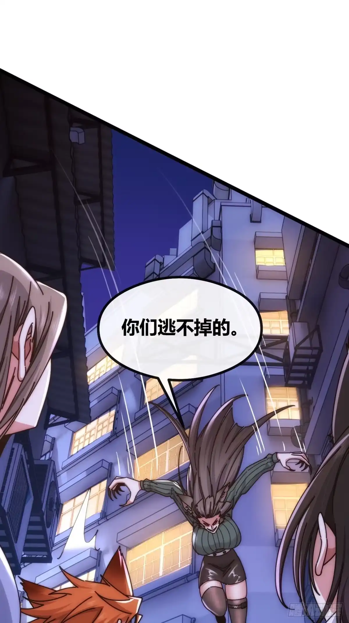 《从零开始无限进化》塞翁失马 第4页