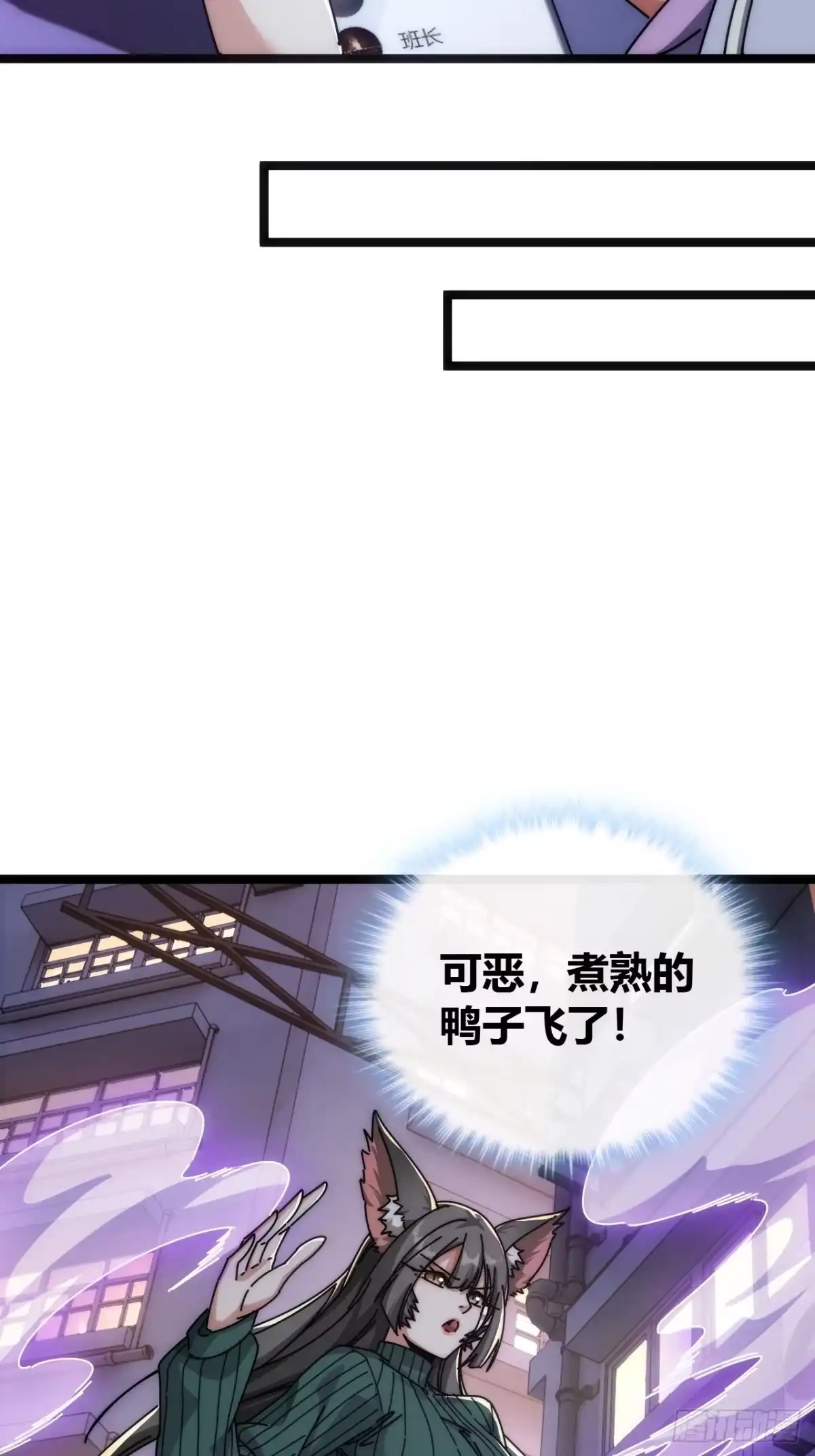 《从零开始无限进化》塞翁失马 第17页